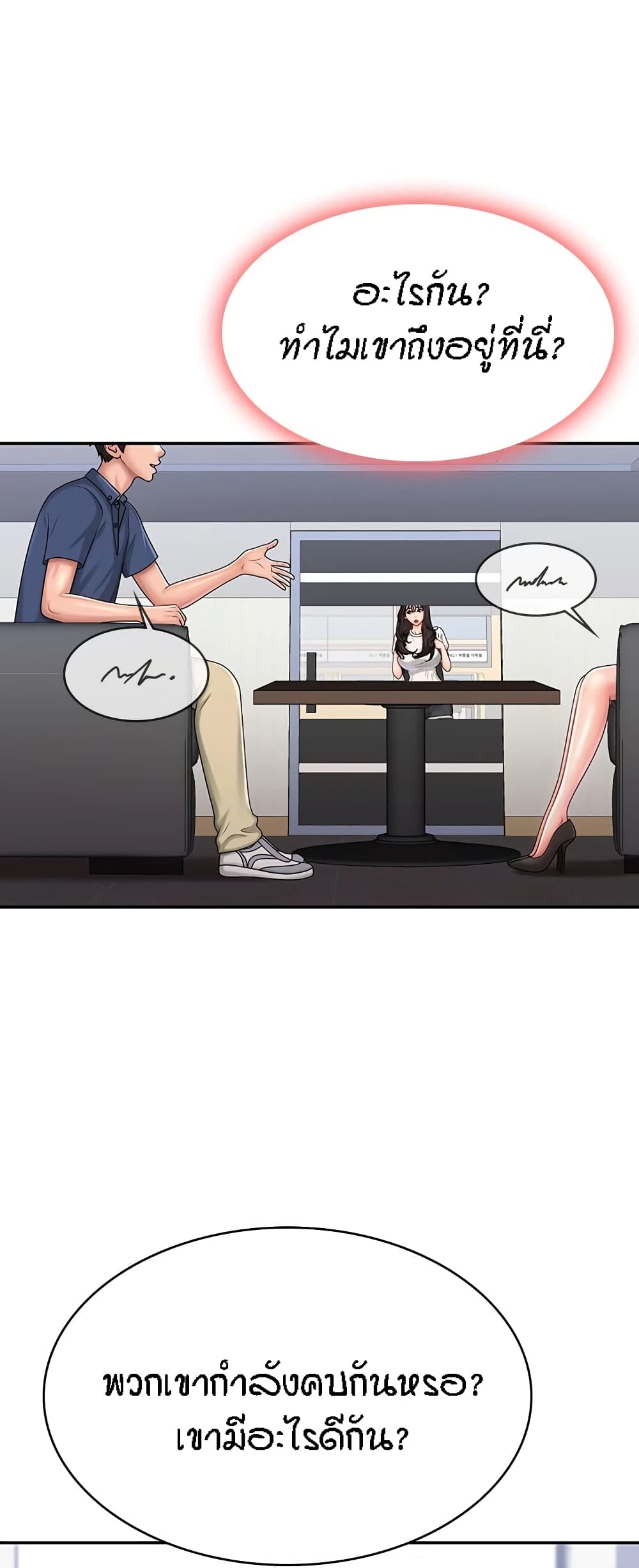 Aunt Puberty – Aunt Puberty – ตอนที่ 36 หน้า 43