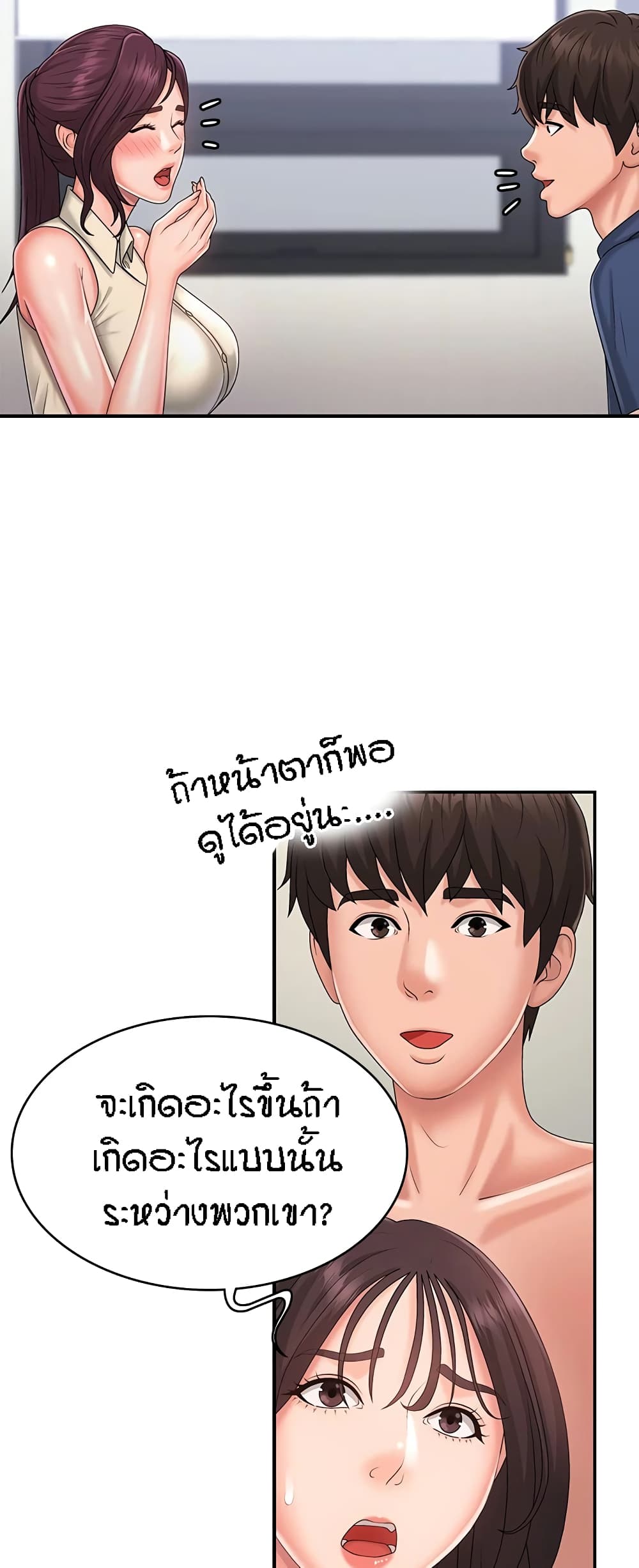 Aunt Puberty – Aunt Puberty – ตอนที่ 36 หน้า 44