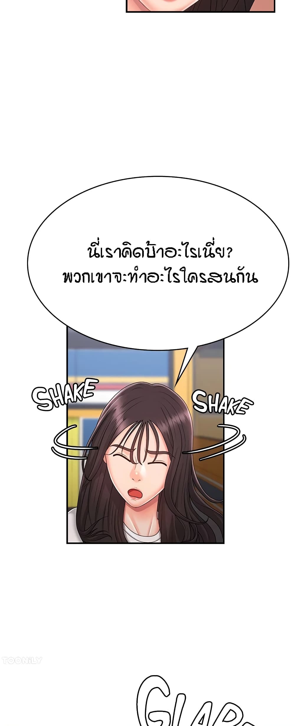 Aunt Puberty – Aunt Puberty – ตอนที่ 36 หน้า 45