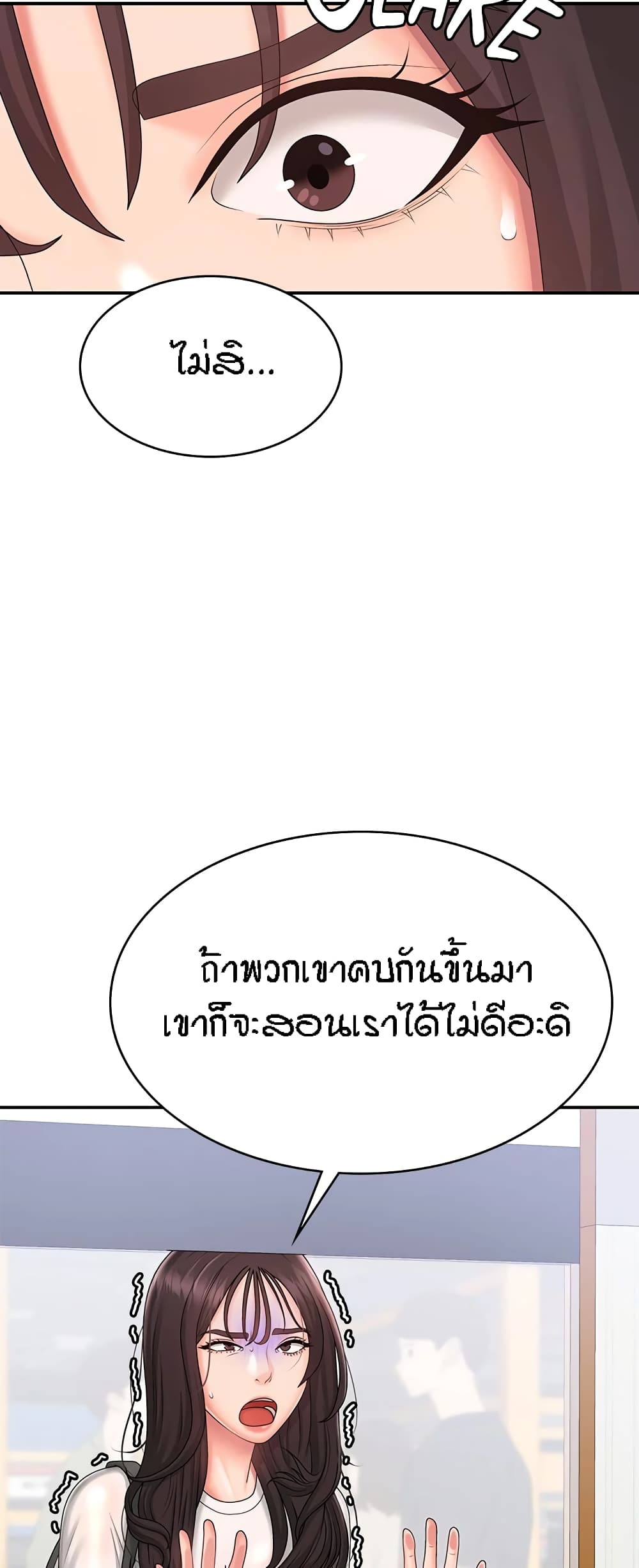 Aunt Puberty – Aunt Puberty – ตอนที่ 36 หน้า 46