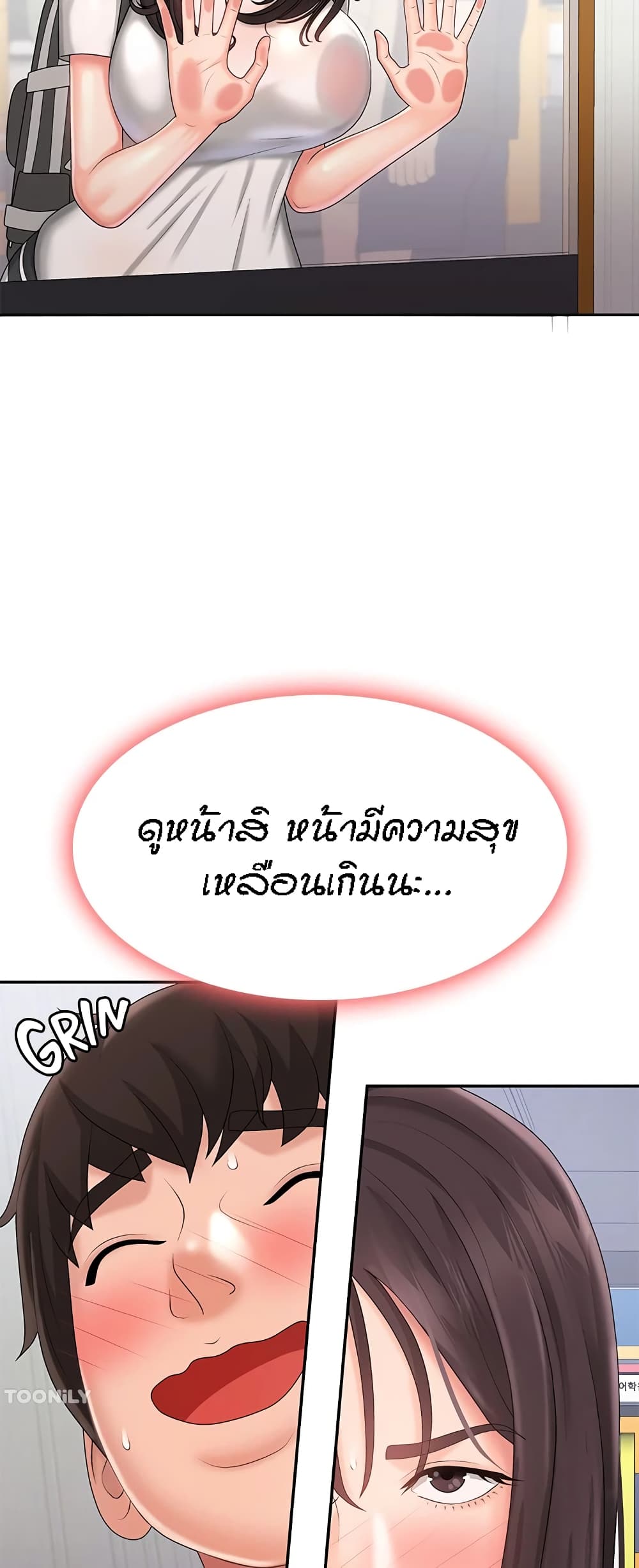 Aunt Puberty – Aunt Puberty – ตอนที่ 36 หน้า 47
