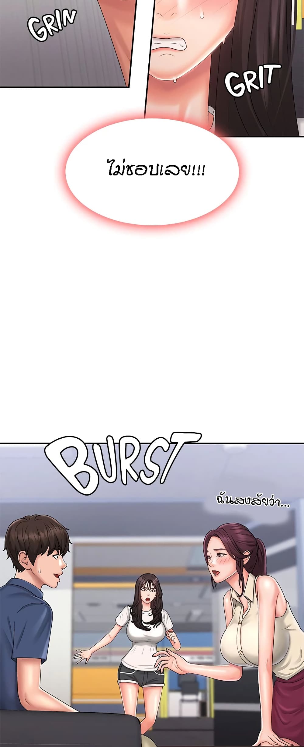 Aunt Puberty – Aunt Puberty – ตอนที่ 36 หน้า 48