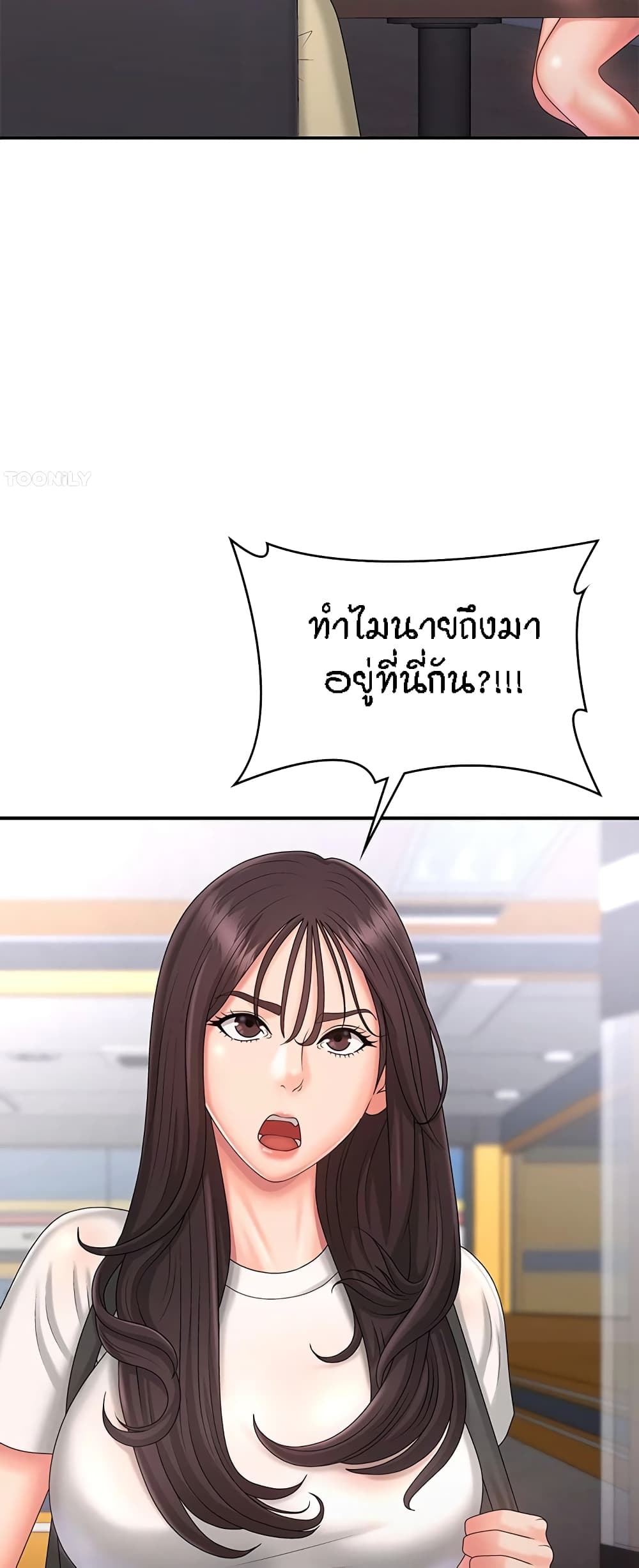 Aunt Puberty – Aunt Puberty – ตอนที่ 36 หน้า 49
