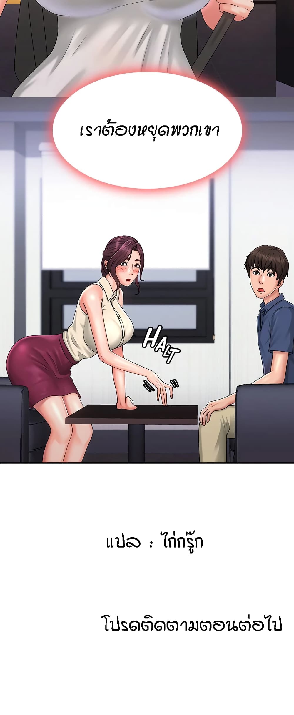 Aunt Puberty – Aunt Puberty – ตอนที่ 36 หน้า 50