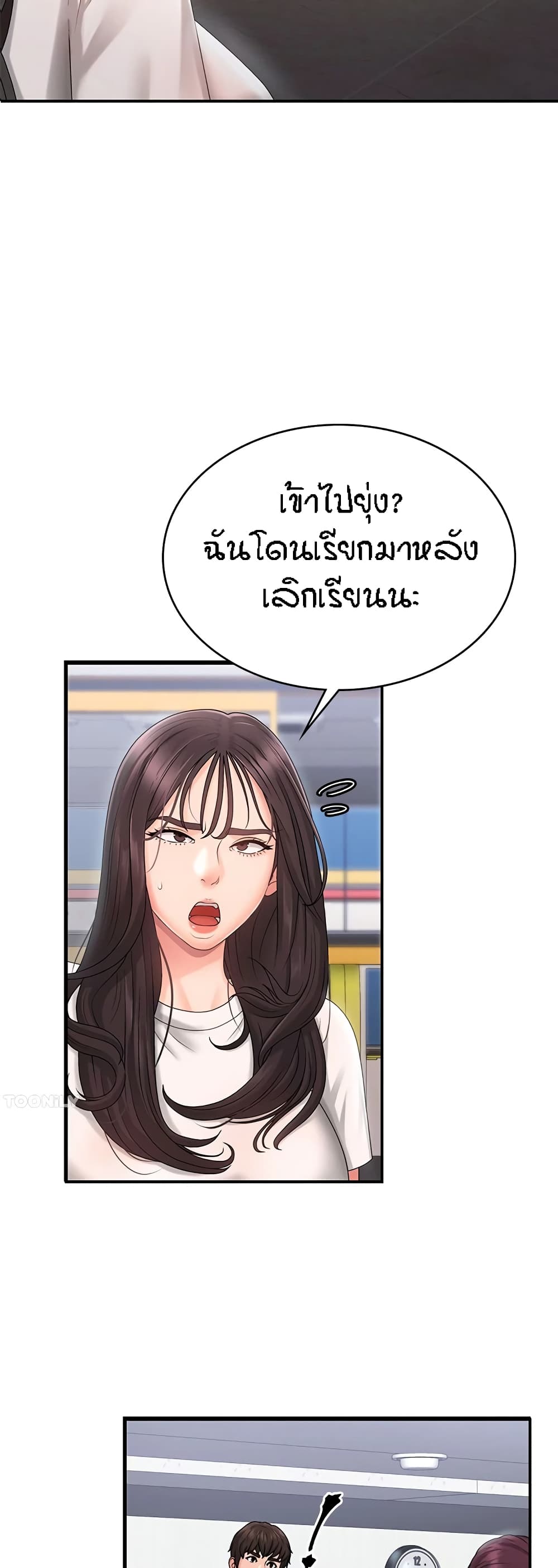 Aunt Puberty – Aunt Puberty – ตอนที่ 37 หน้า 2