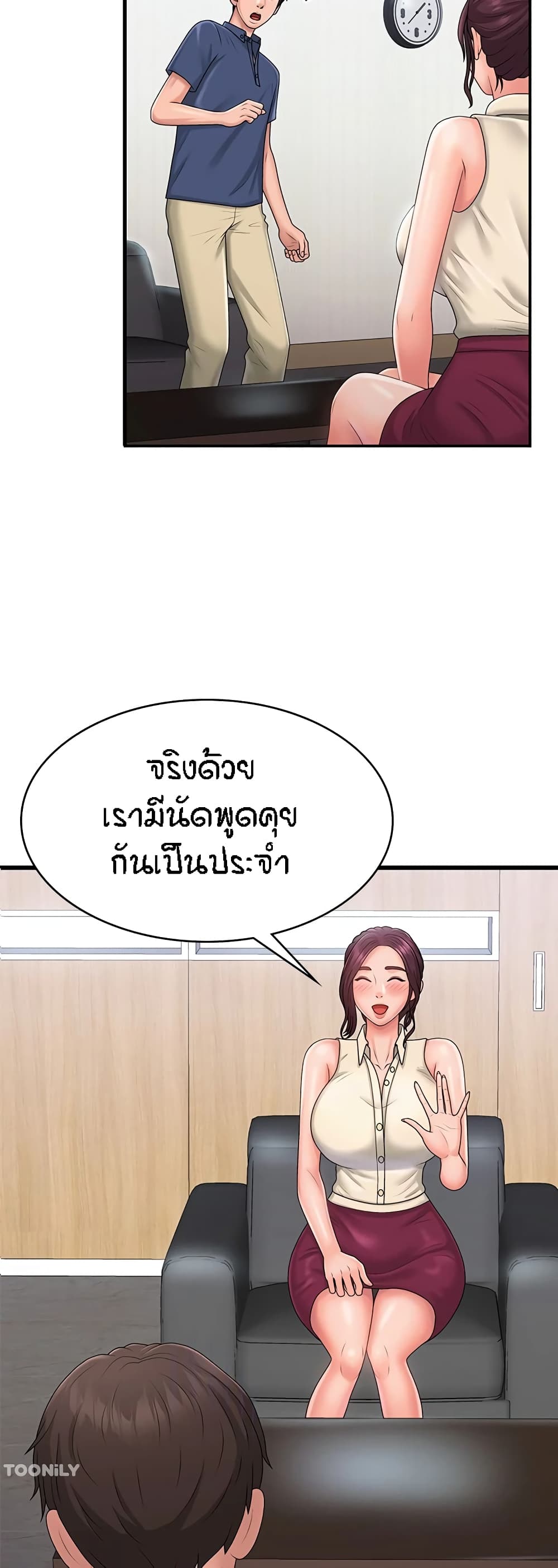 Aunt Puberty – Aunt Puberty – ตอนที่ 37 หน้า 3
