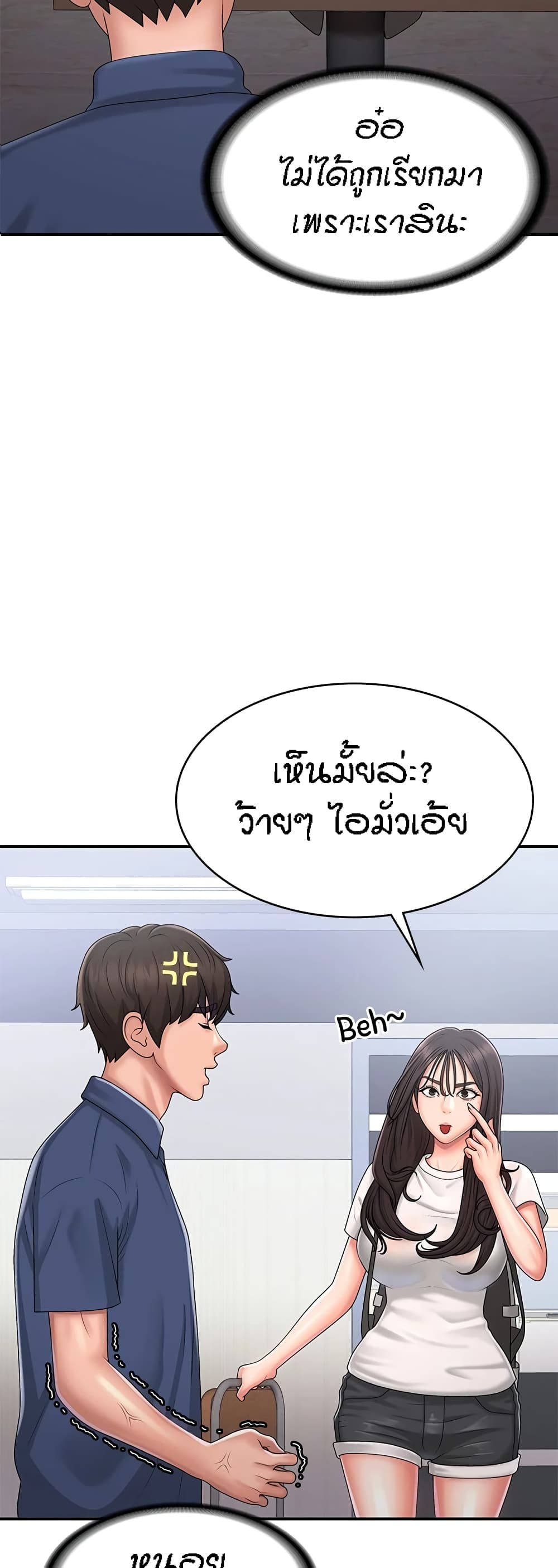 Aunt Puberty – Aunt Puberty – ตอนที่ 37 หน้า 4