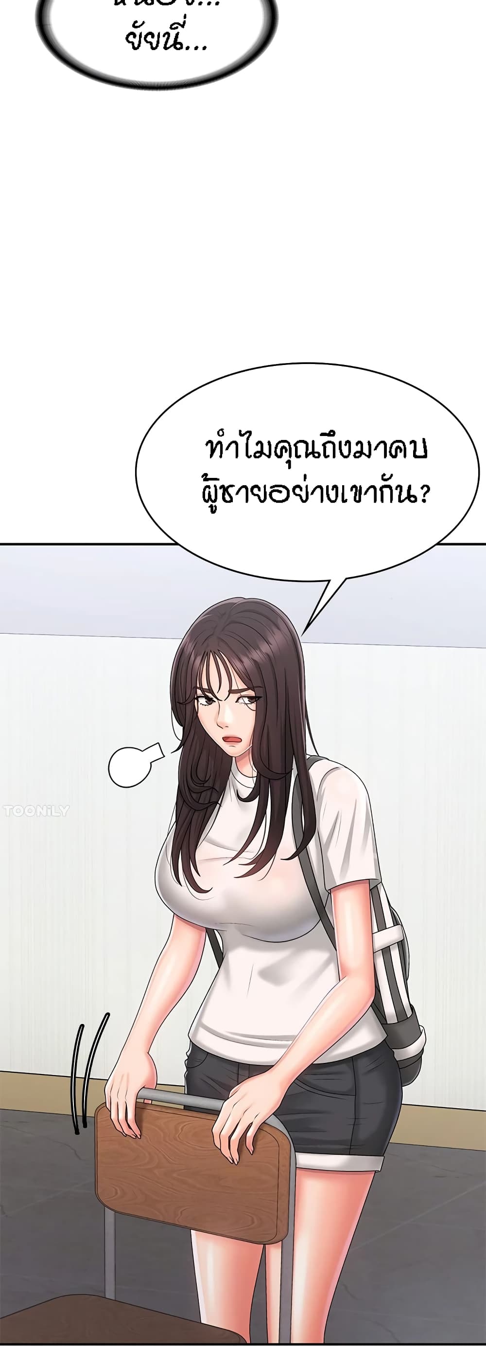 Aunt Puberty – Aunt Puberty – ตอนที่ 37 หน้า 5