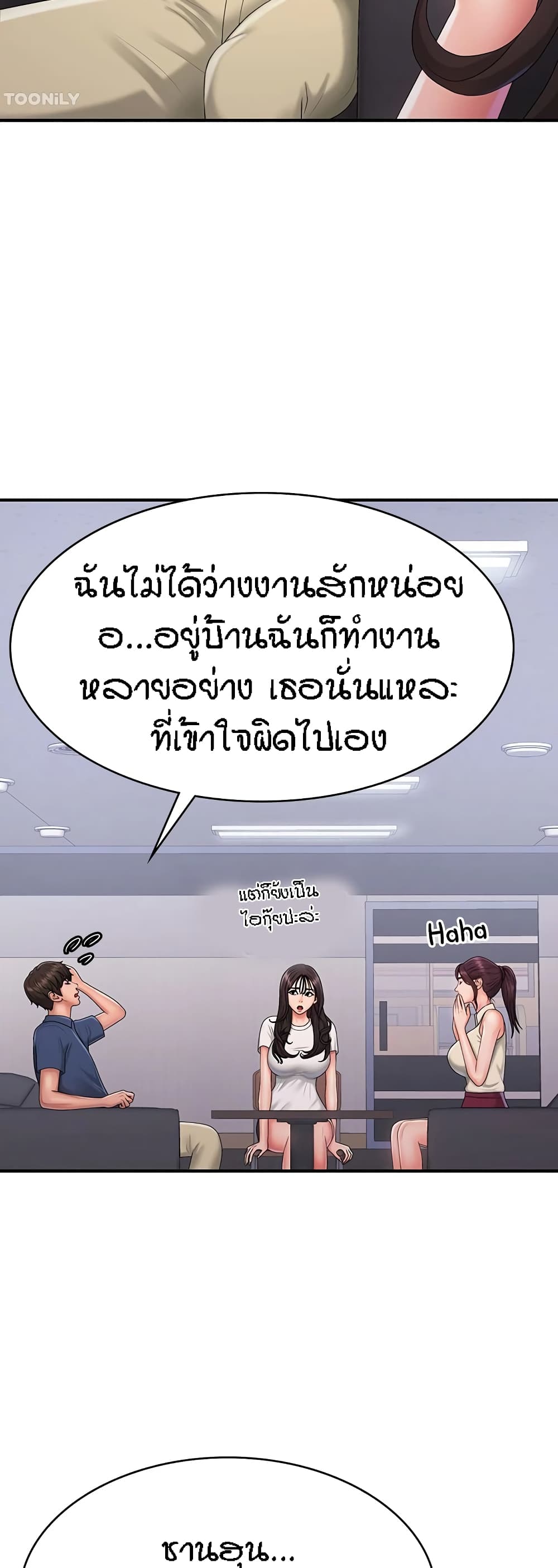 Aunt Puberty – Aunt Puberty – ตอนที่ 37 หน้า 8