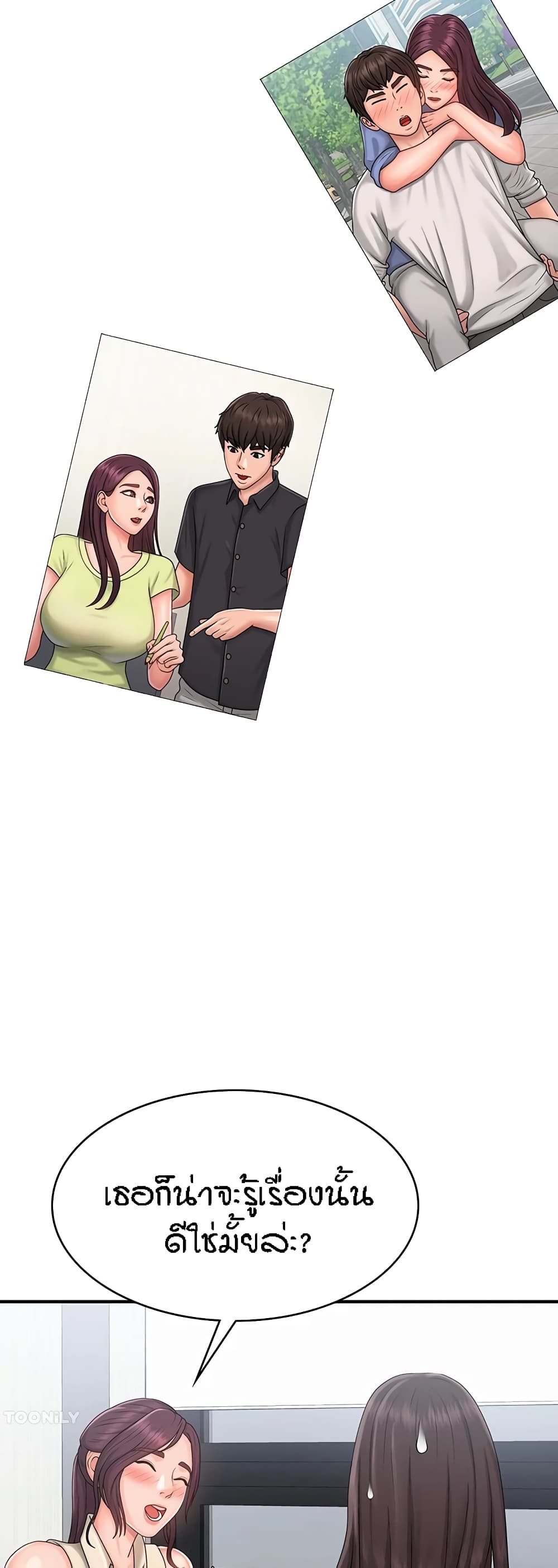 Aunt Puberty – Aunt Puberty – ตอนที่ 37 หน้า 10