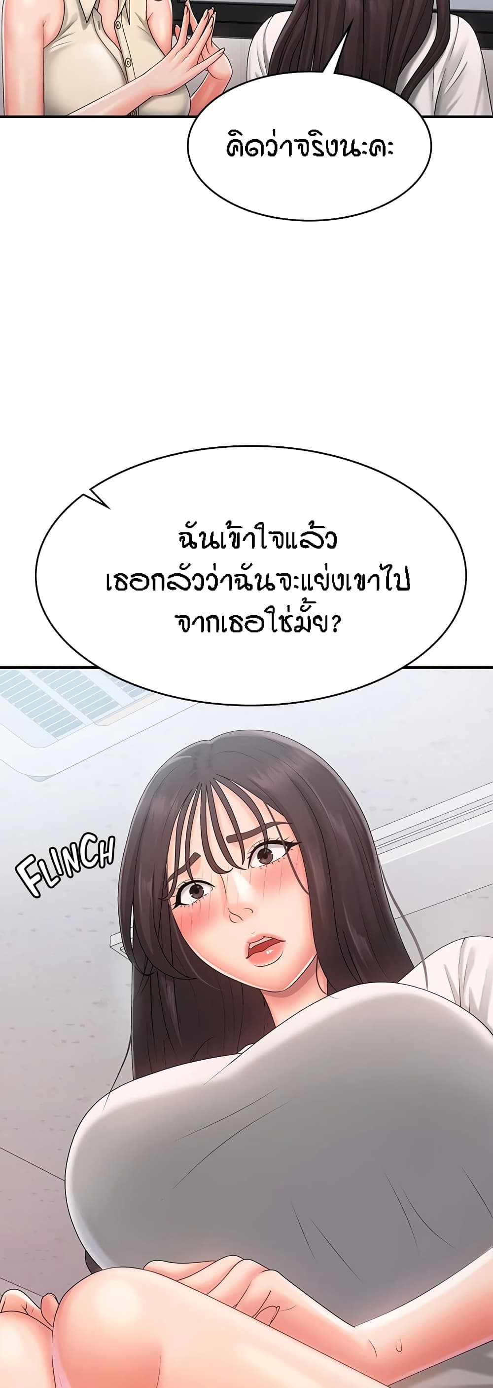 Aunt Puberty – Aunt Puberty – ตอนที่ 37 หน้า 11