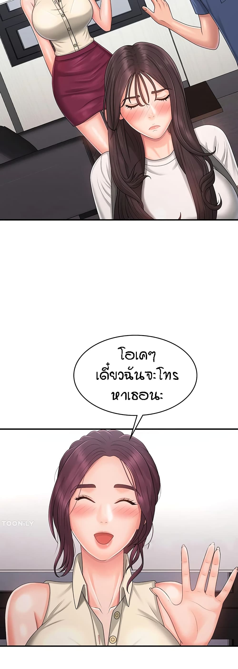 Aunt Puberty – Aunt Puberty – ตอนที่ 37 หน้า 14