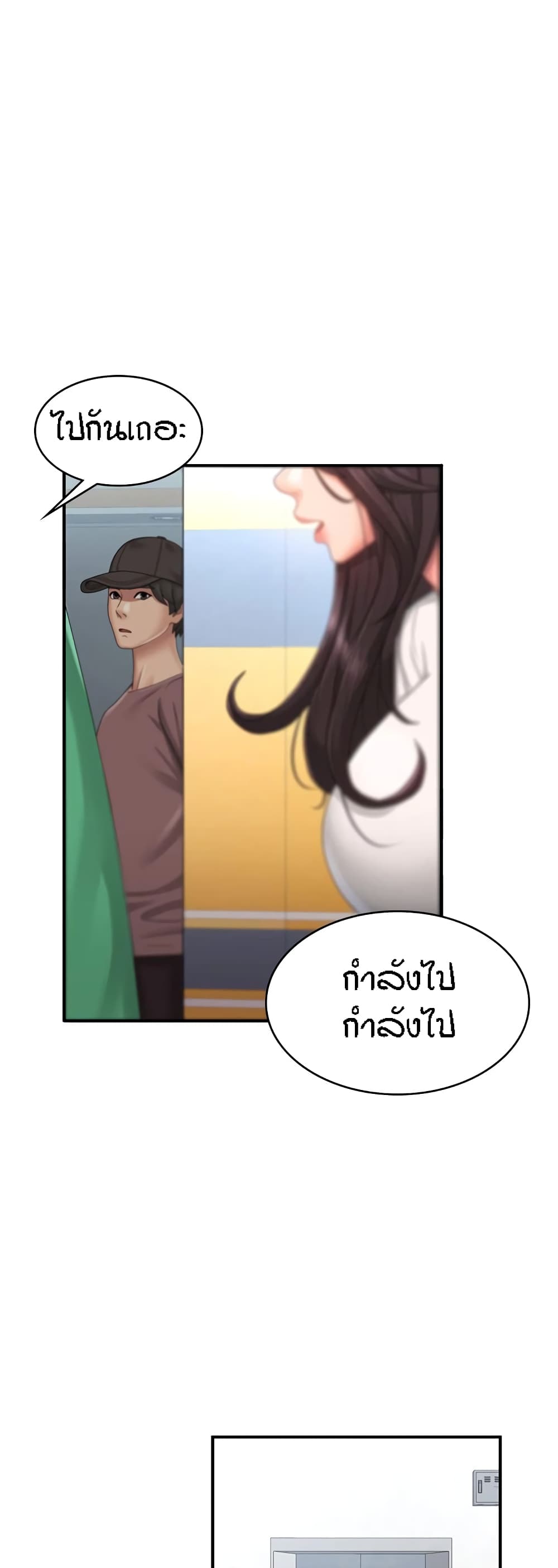 Aunt Puberty – Aunt Puberty – ตอนที่ 37 หน้า 15