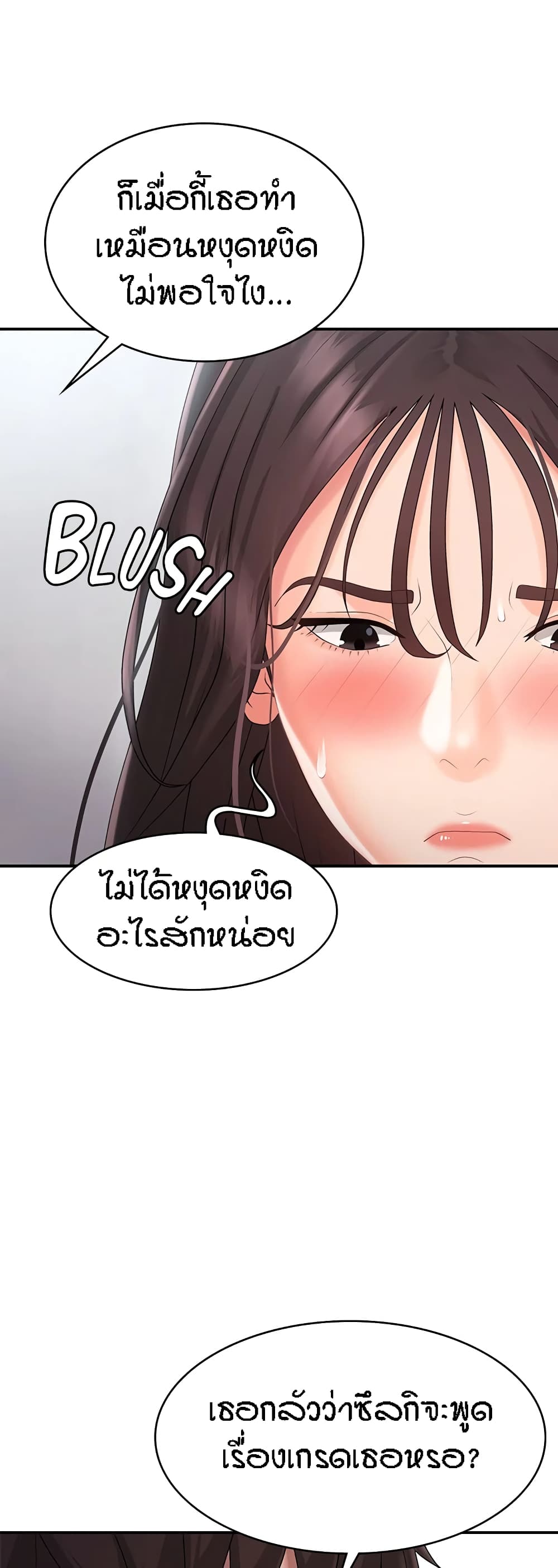 Aunt Puberty – Aunt Puberty – ตอนที่ 37 หน้า 17