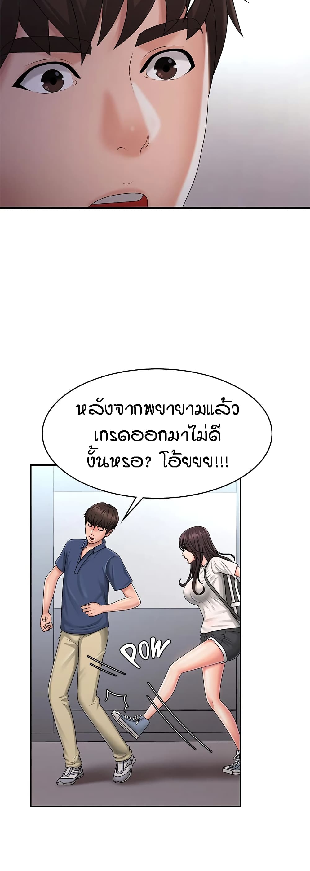 Aunt Puberty – Aunt Puberty – ตอนที่ 37 หน้า 18