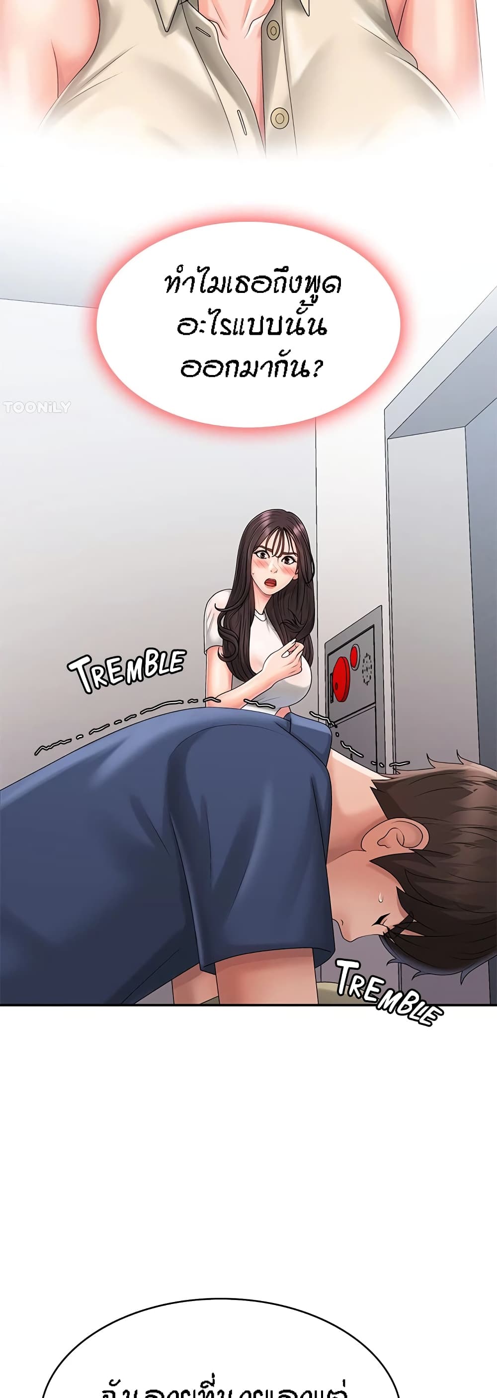 Aunt Puberty – Aunt Puberty – ตอนที่ 37 หน้า 20