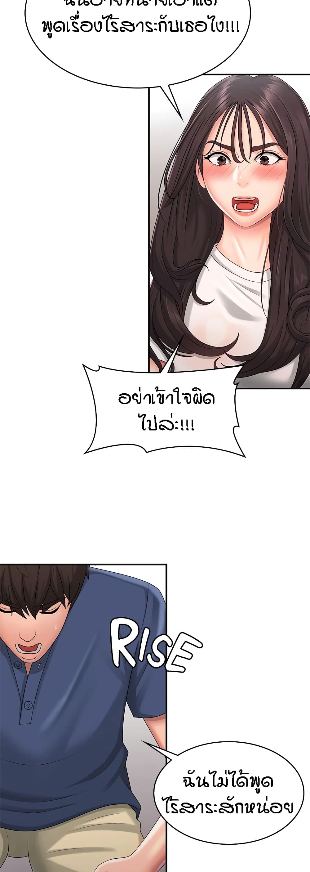 Aunt Puberty – Aunt Puberty – ตอนที่ 37 หน้า 21