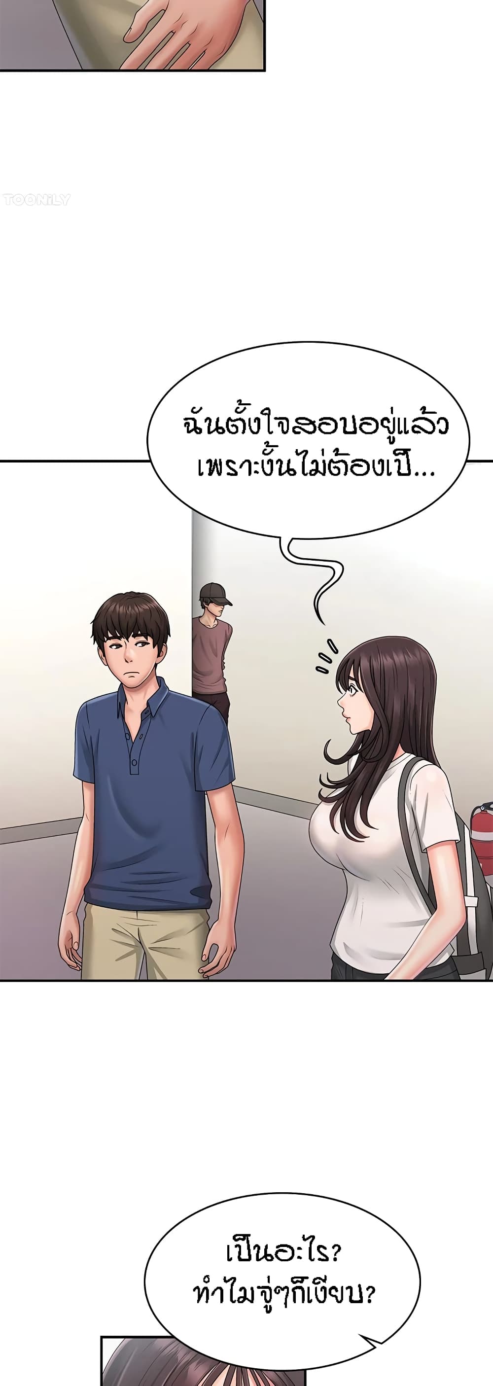 Aunt Puberty – Aunt Puberty – ตอนที่ 37 หน้า 22