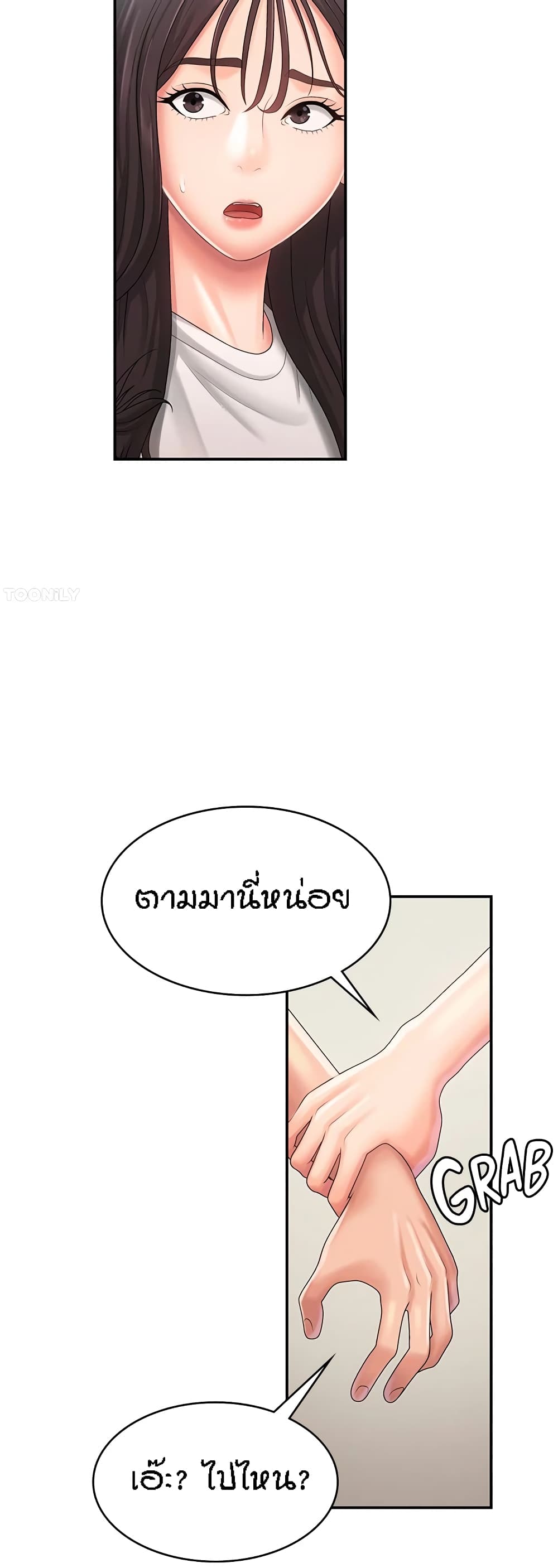 Aunt Puberty – Aunt Puberty – ตอนที่ 37 หน้า 23