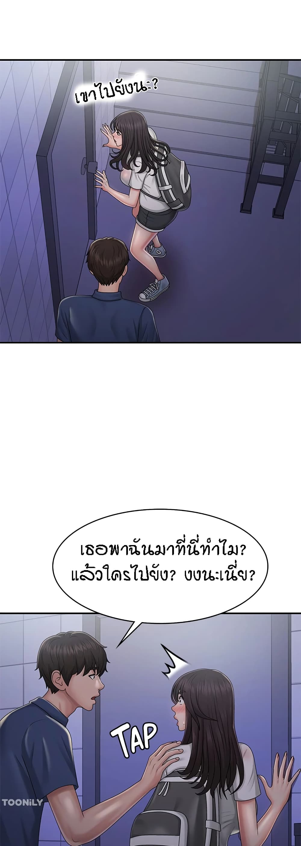 Aunt Puberty – Aunt Puberty – ตอนที่ 37 หน้า 25