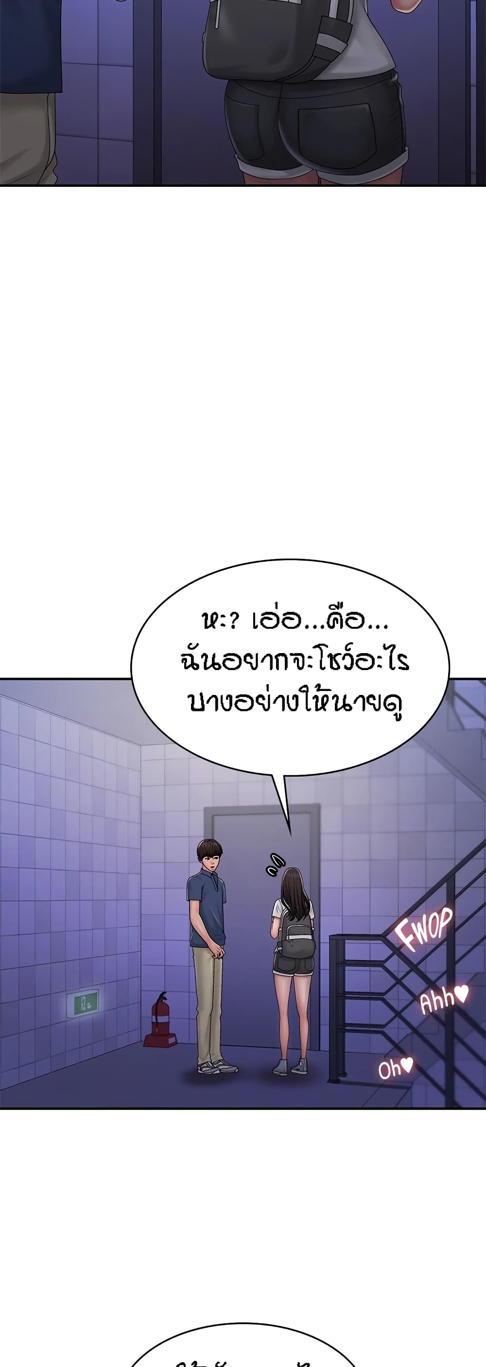 Aunt Puberty – Aunt Puberty – ตอนที่ 37 หน้า 26