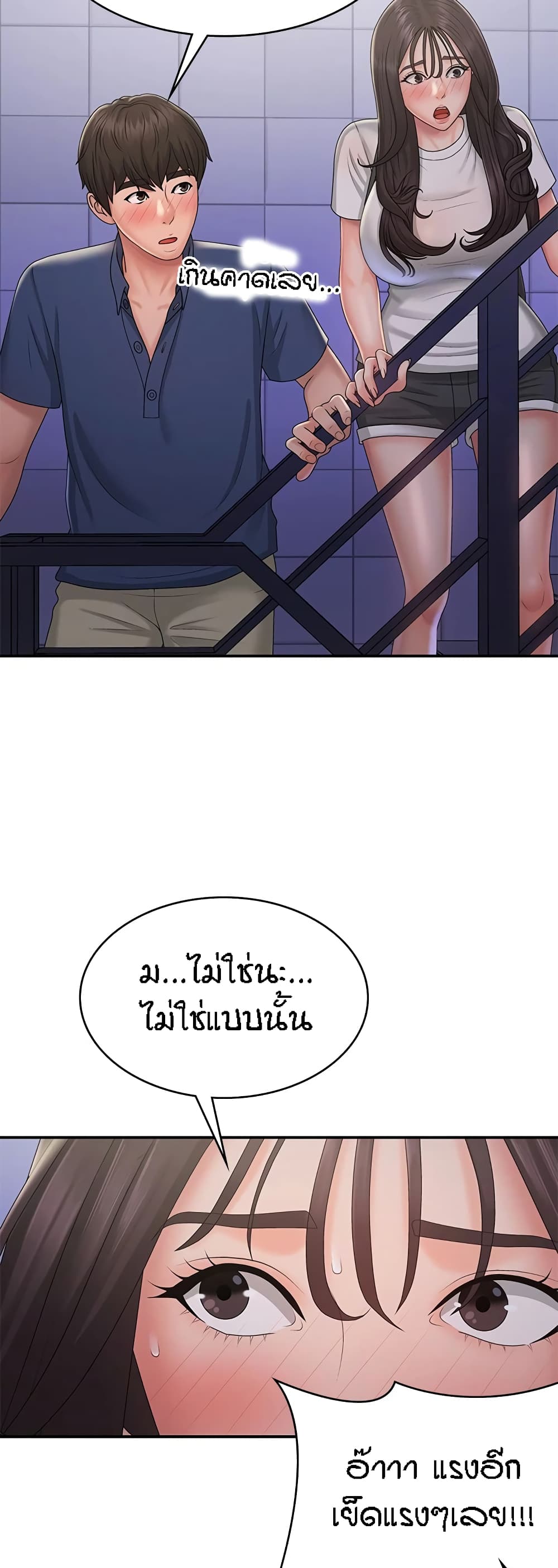 Aunt Puberty – Aunt Puberty – ตอนที่ 37 หน้า 29