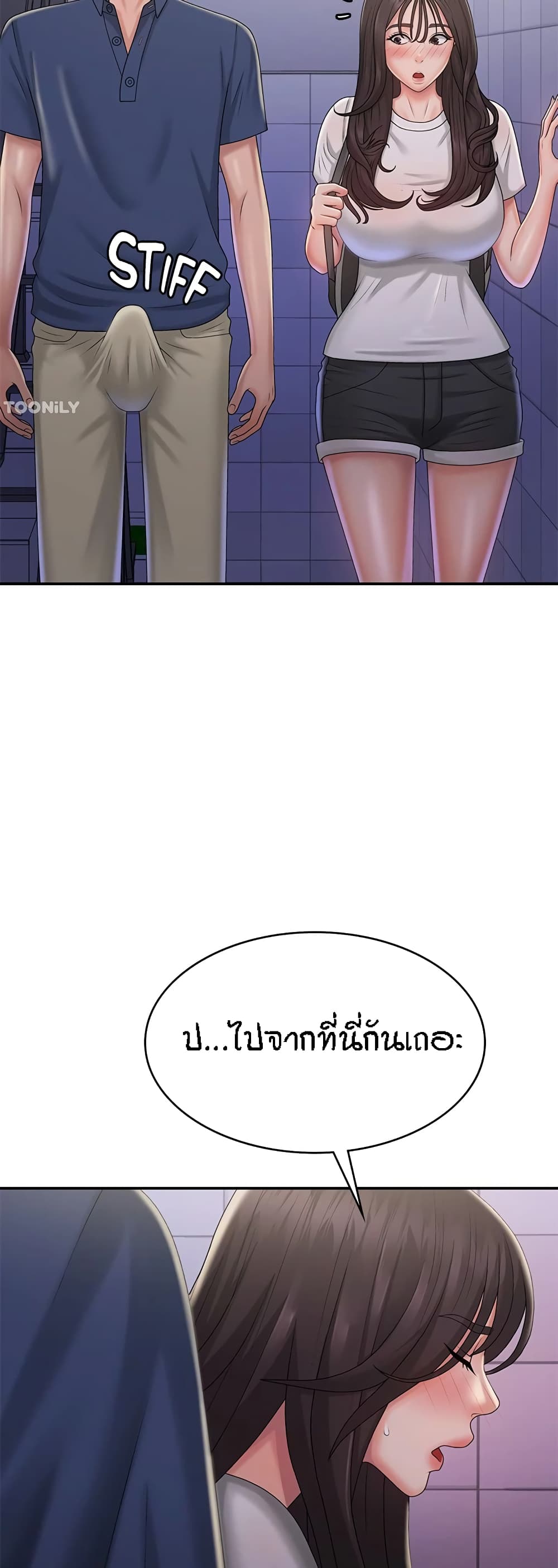 Aunt Puberty – Aunt Puberty – ตอนที่ 37 หน้า 31