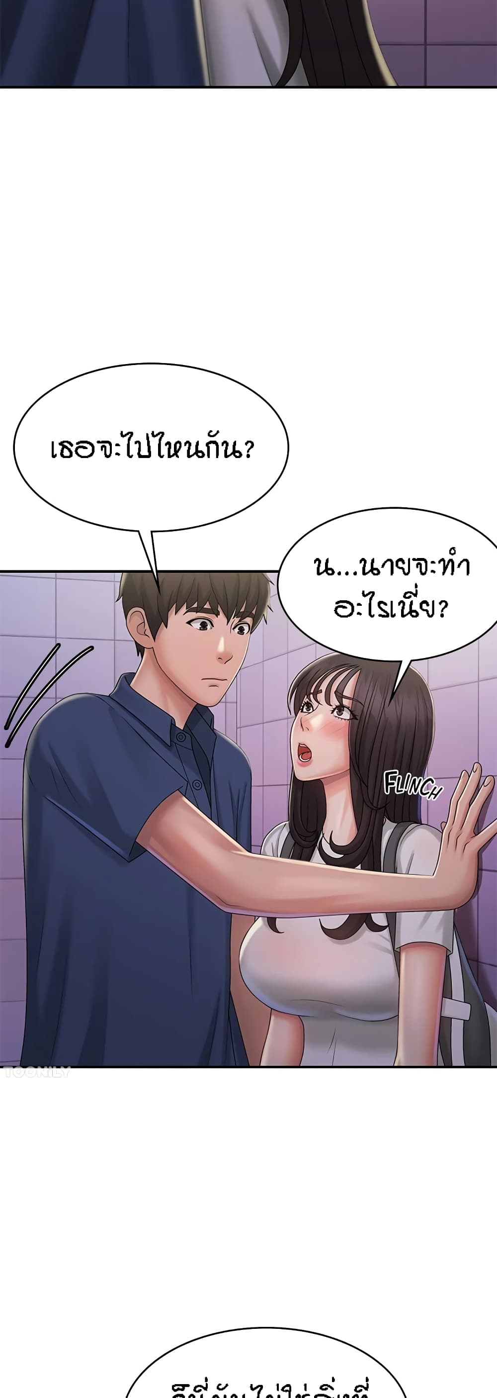 Aunt Puberty – Aunt Puberty – ตอนที่ 37 หน้า 32