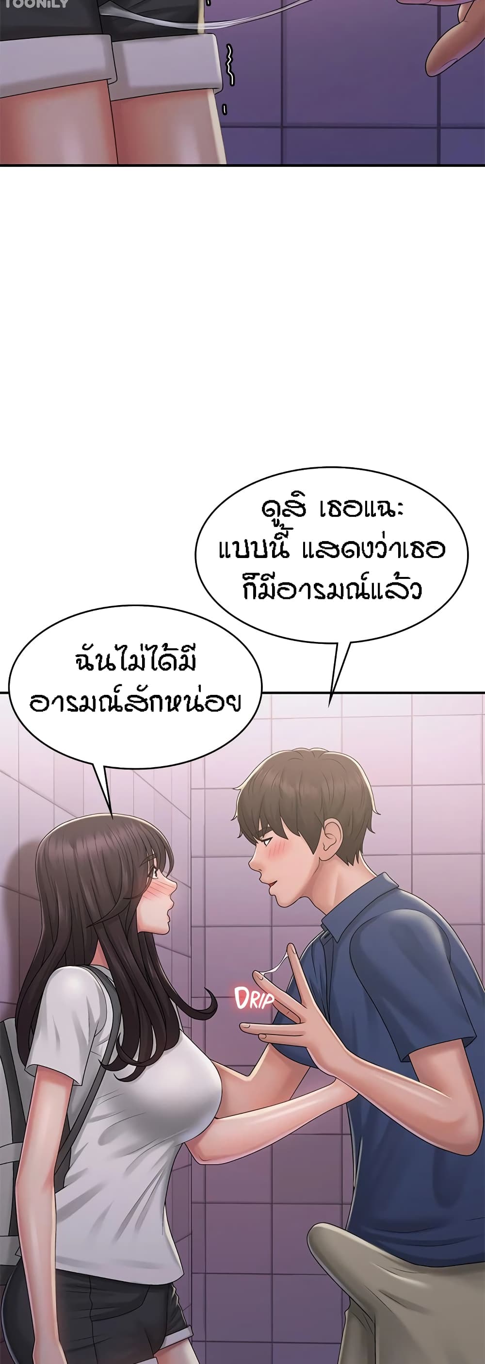 Aunt Puberty – Aunt Puberty – ตอนที่ 37 หน้า 34