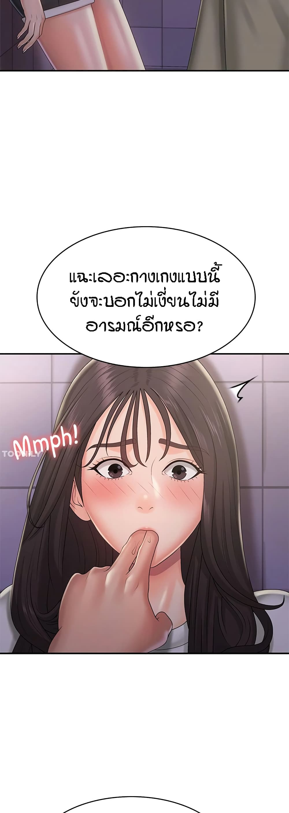 Aunt Puberty – Aunt Puberty – ตอนที่ 37 หน้า 35