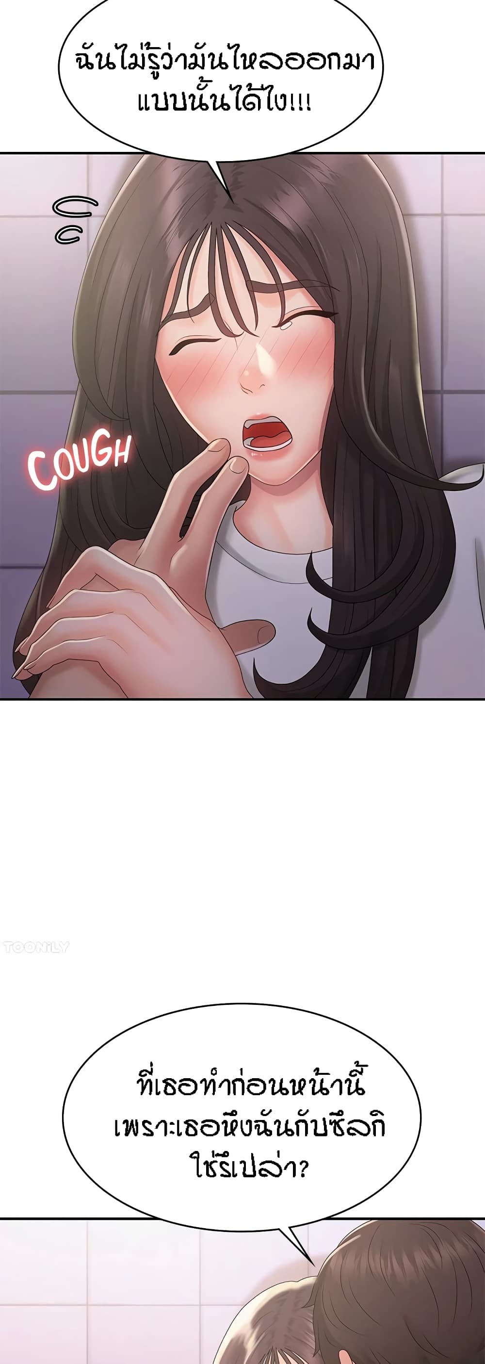 Aunt Puberty – Aunt Puberty – ตอนที่ 37 หน้า 36