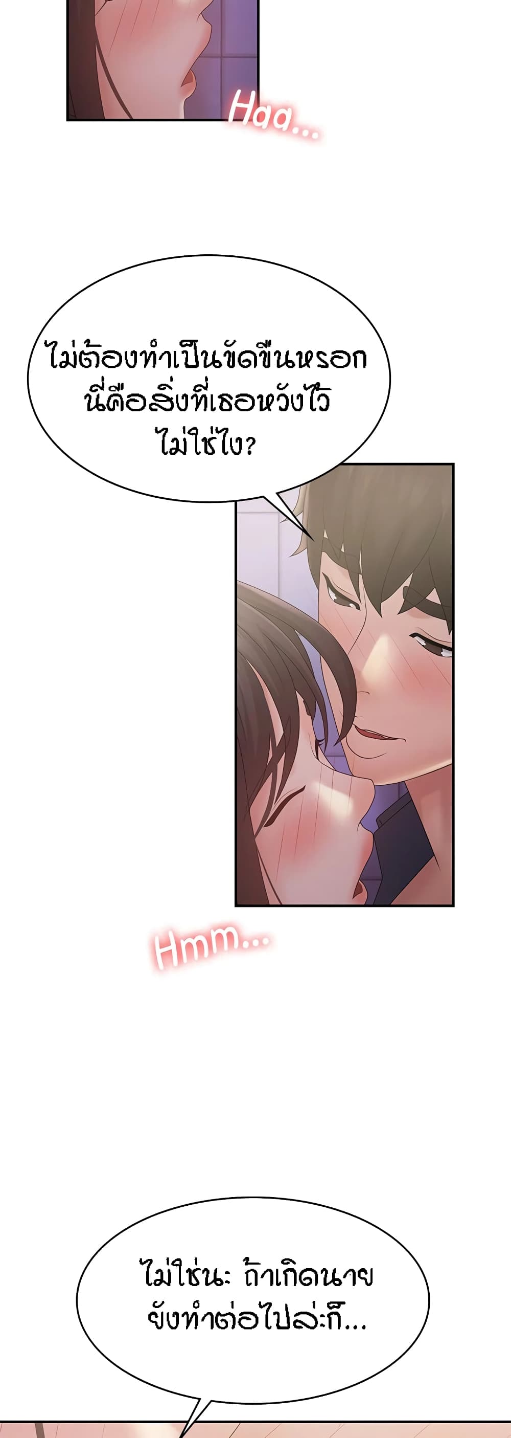 Aunt Puberty – Aunt Puberty – ตอนที่ 37 หน้า 38