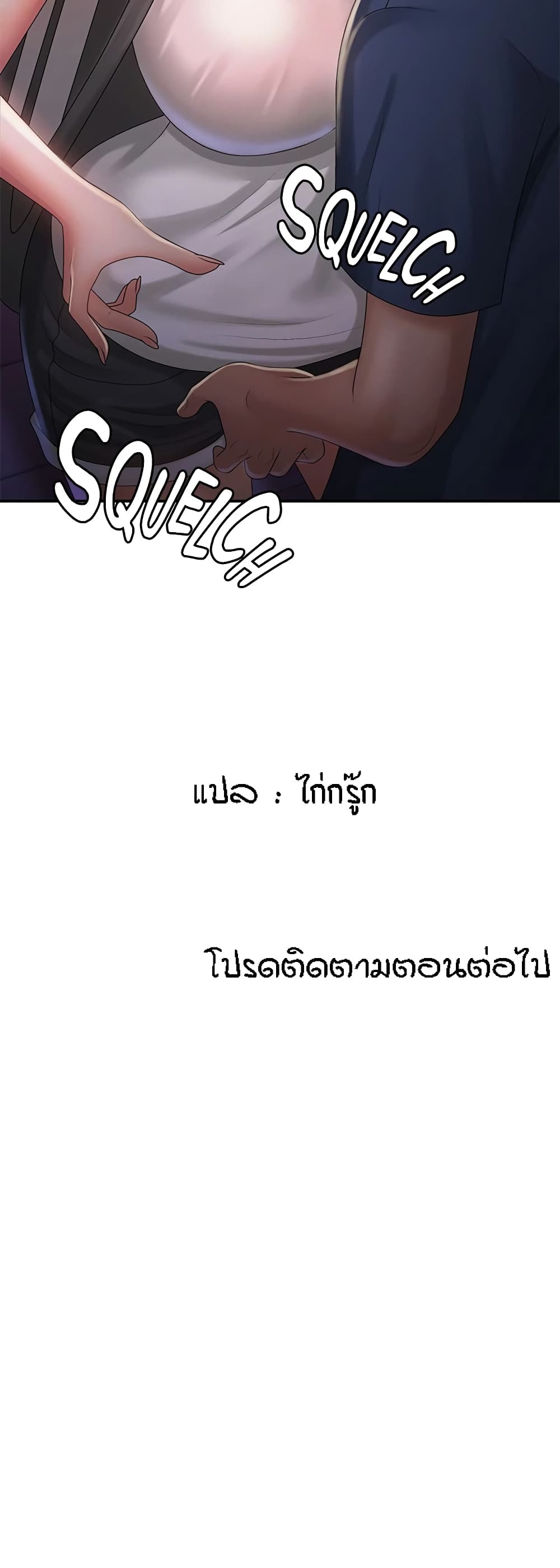 Aunt Puberty – Aunt Puberty – ตอนที่ 37 หน้า 40