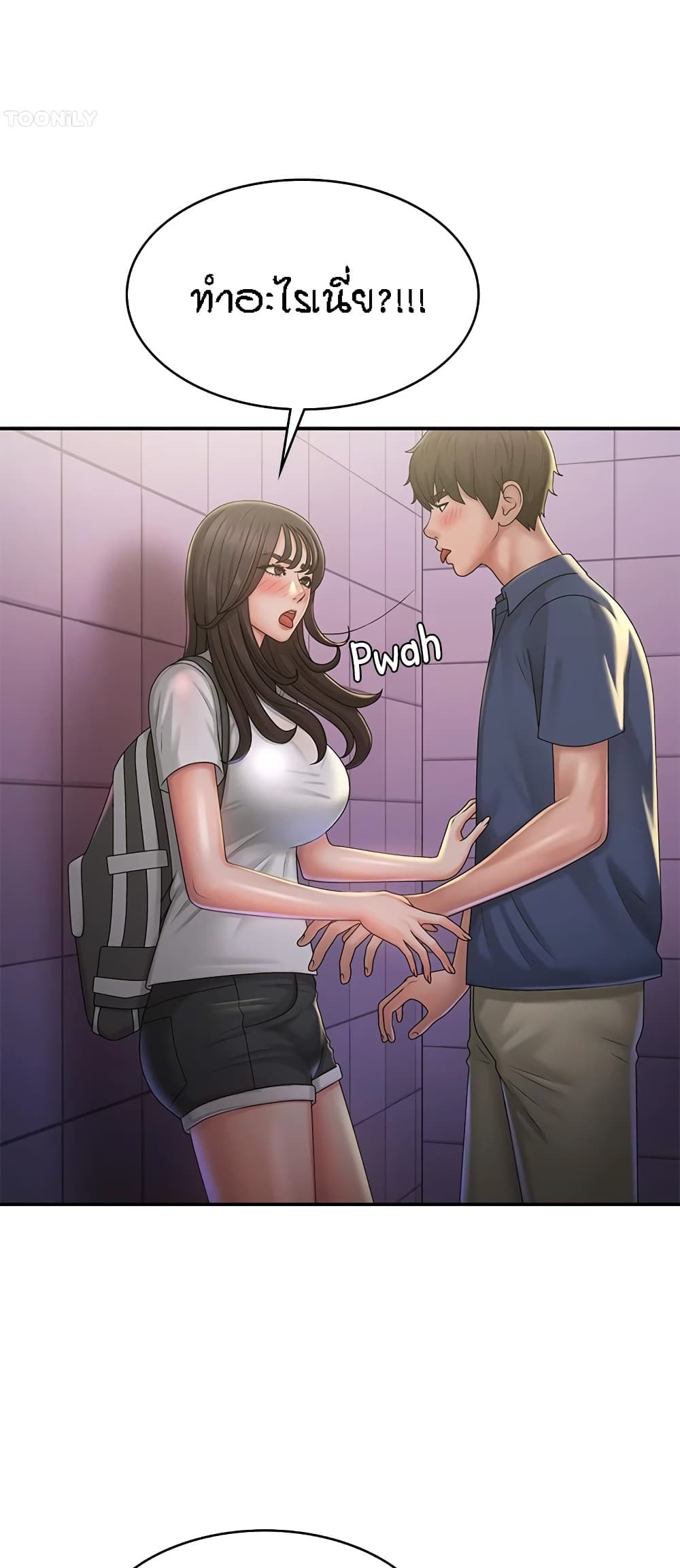 Aunt Puberty – Aunt Puberty – ตอนที่ 38 หน้า 3