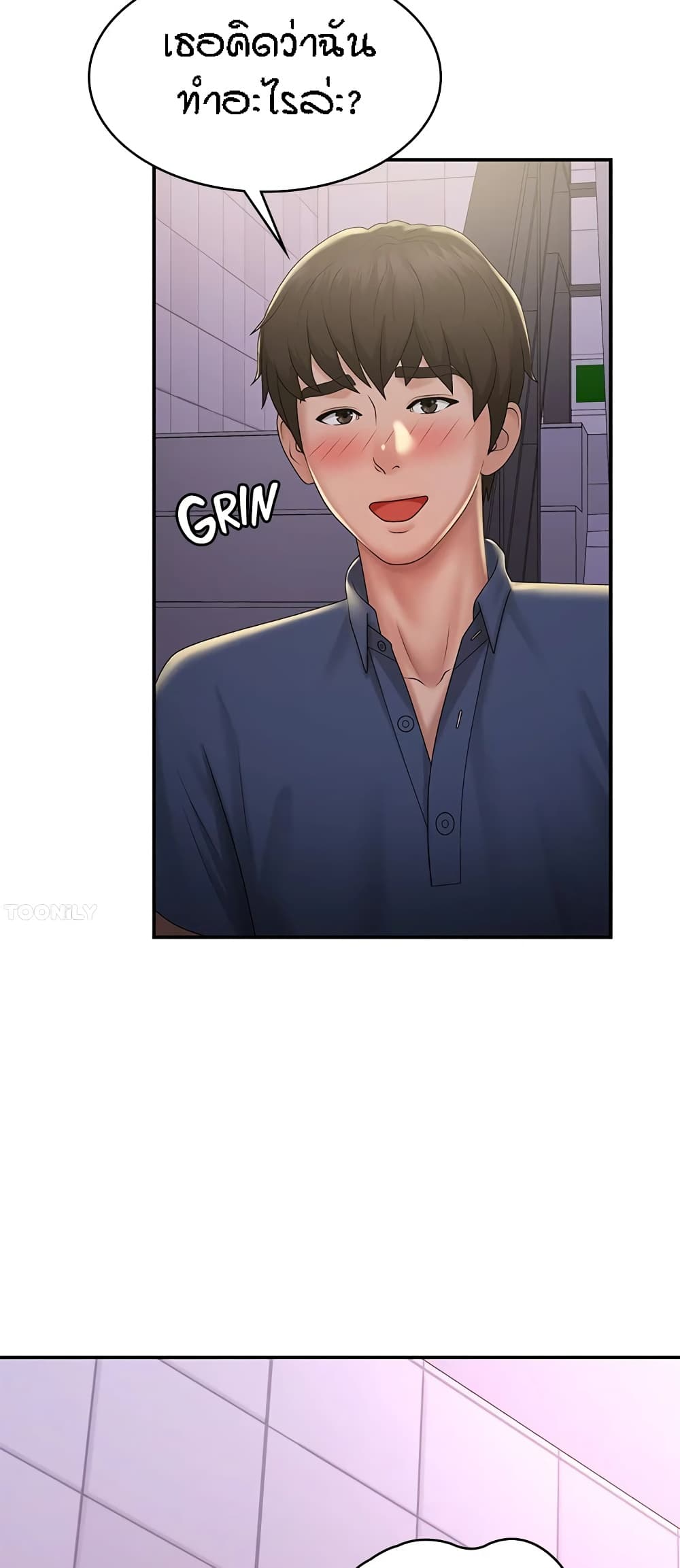 Aunt Puberty – Aunt Puberty – ตอนที่ 38 หน้า 4