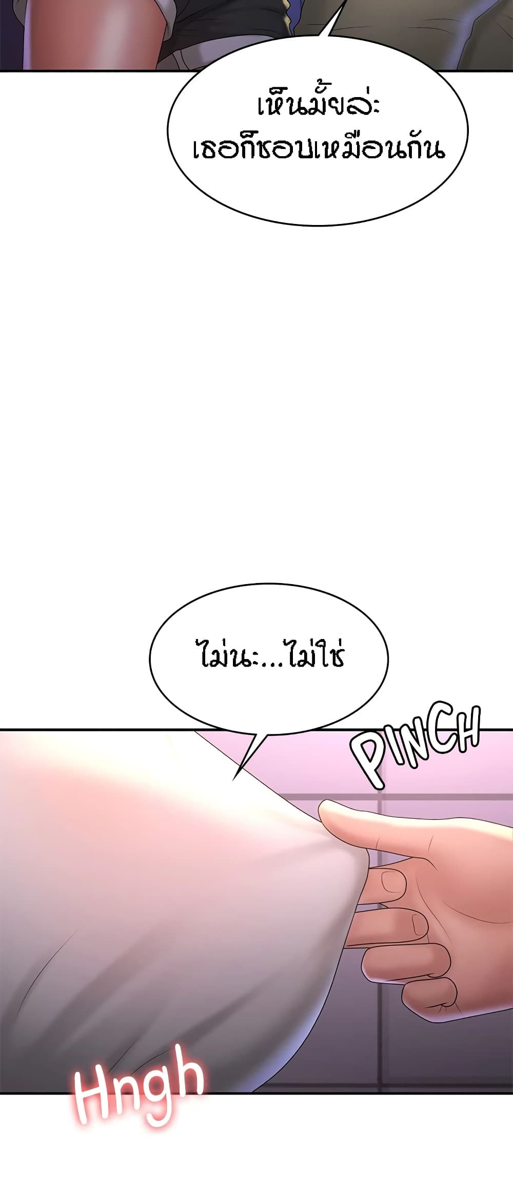 Aunt Puberty – Aunt Puberty – ตอนที่ 38 หน้า 8