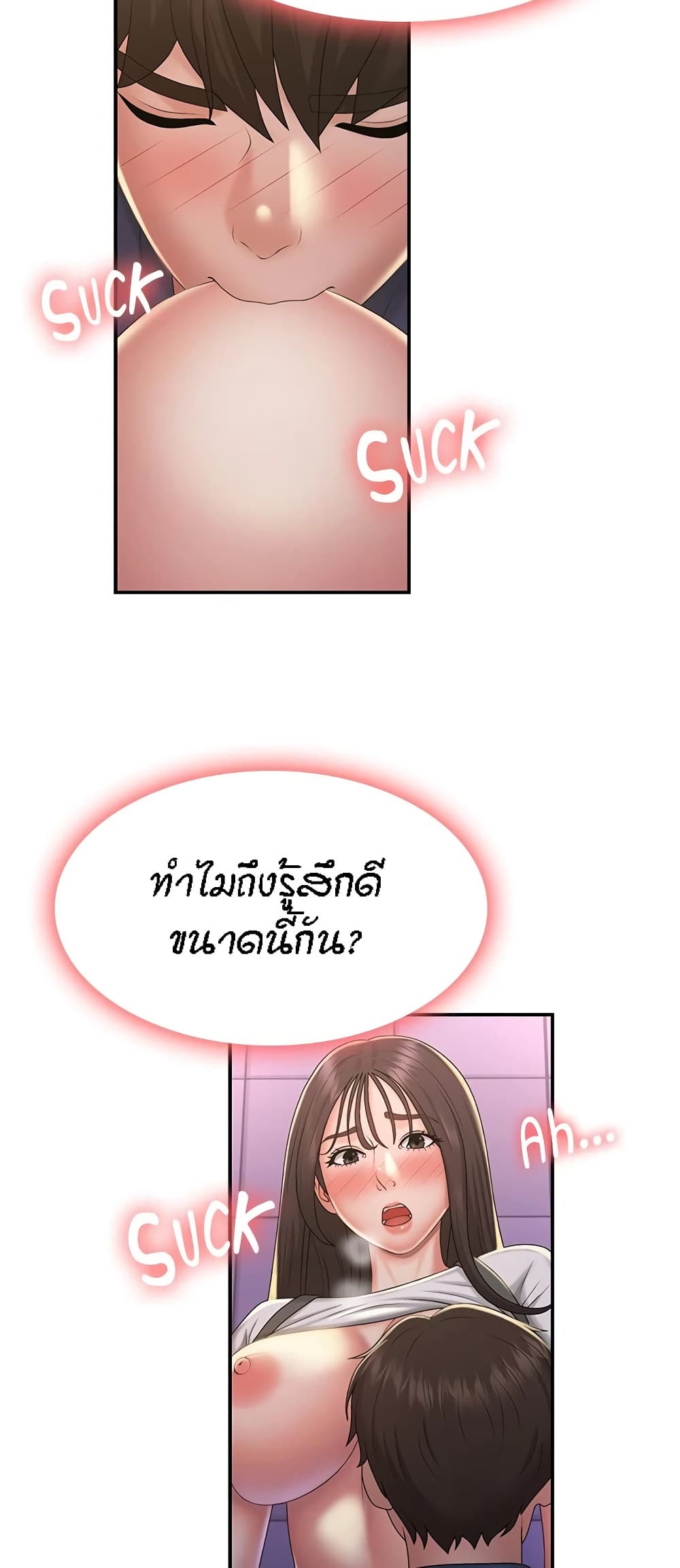 Aunt Puberty – Aunt Puberty – ตอนที่ 38 หน้า 12