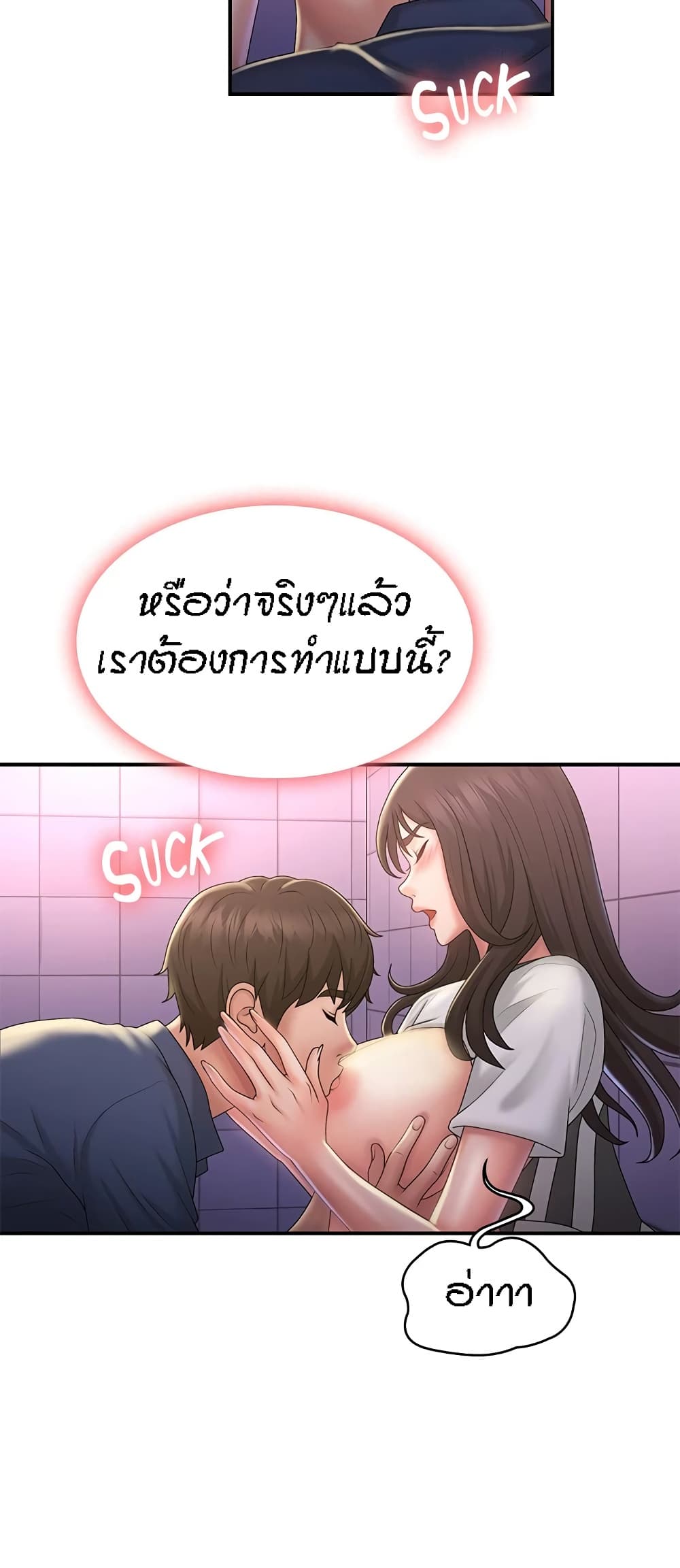 Aunt Puberty – Aunt Puberty – ตอนที่ 38 หน้า 13
