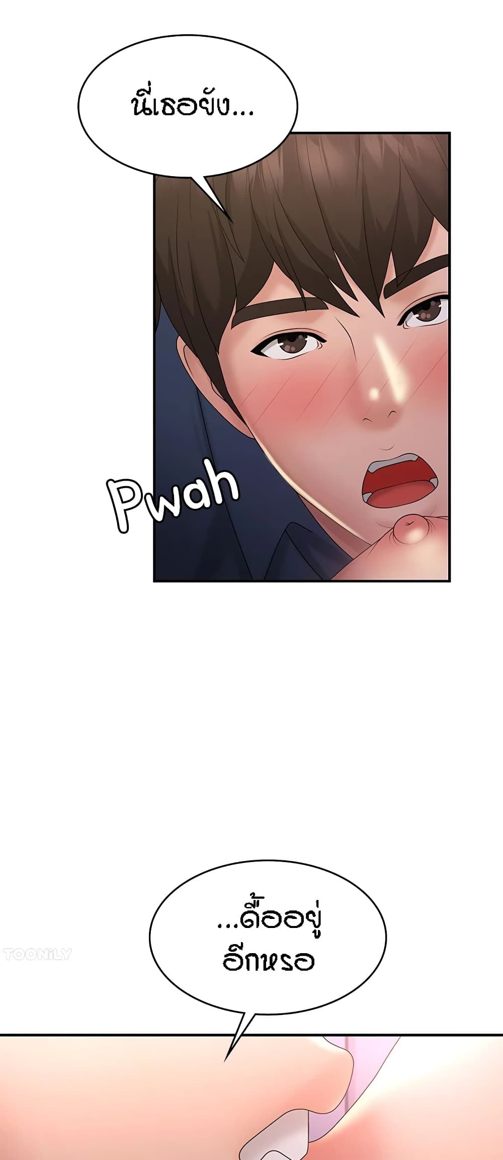 Aunt Puberty – Aunt Puberty – ตอนที่ 38 หน้า 14
