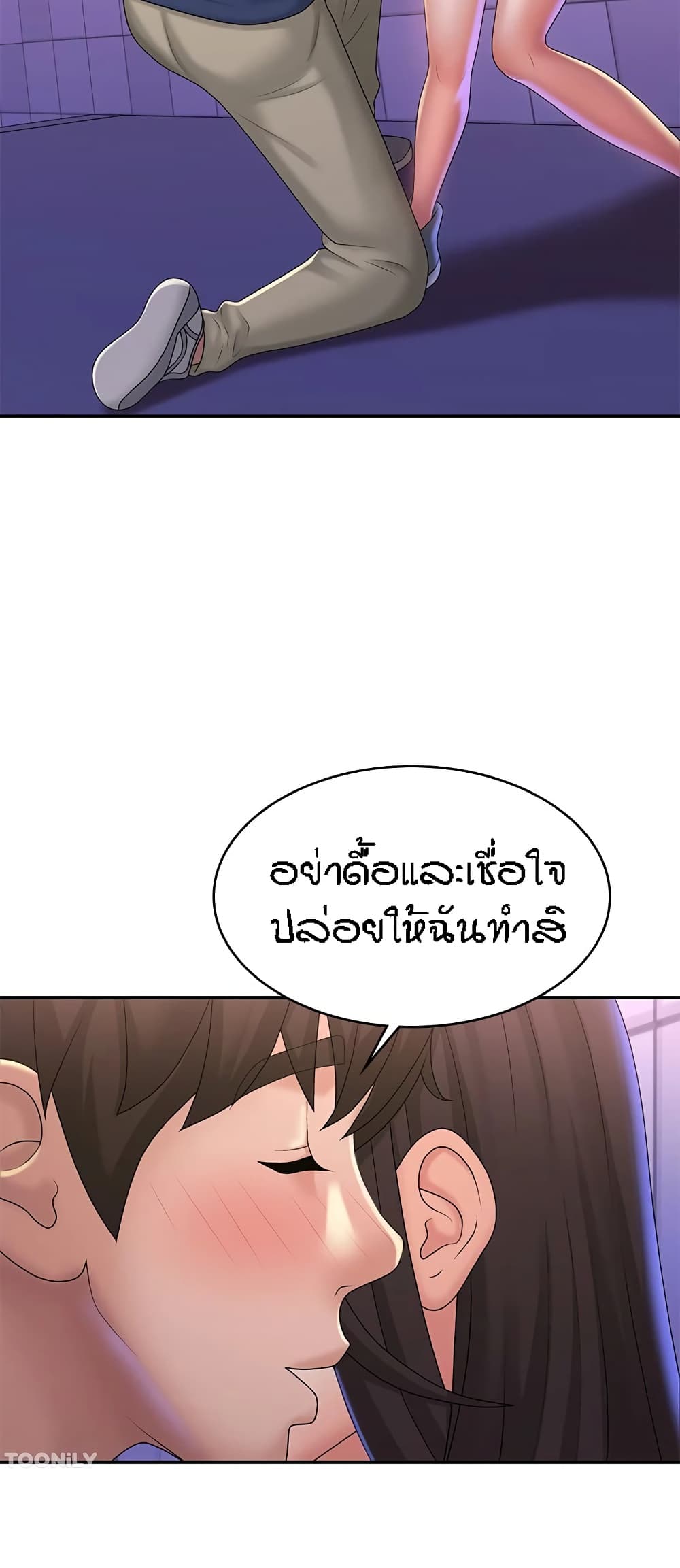 Aunt Puberty – Aunt Puberty – ตอนที่ 38 หน้า 16