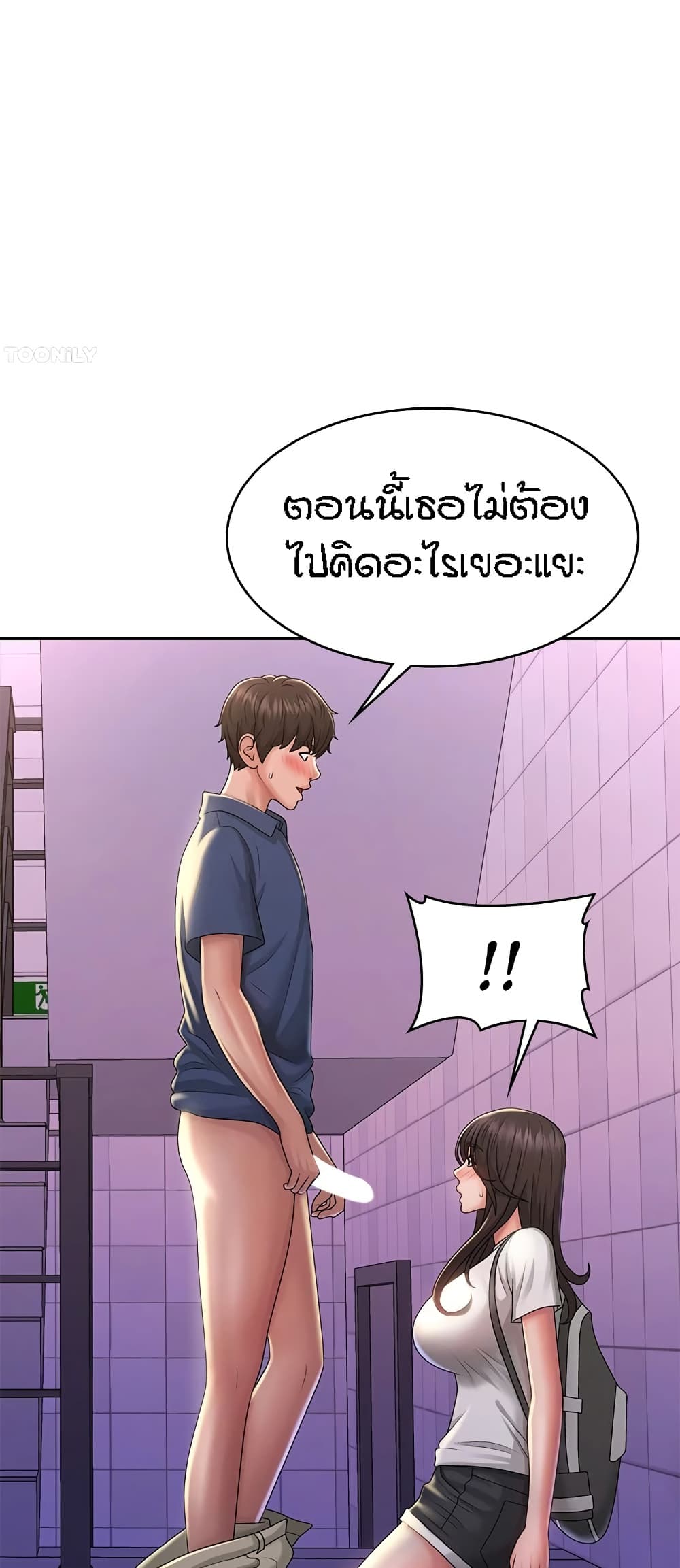 Aunt Puberty – Aunt Puberty – ตอนที่ 38 หน้า 18