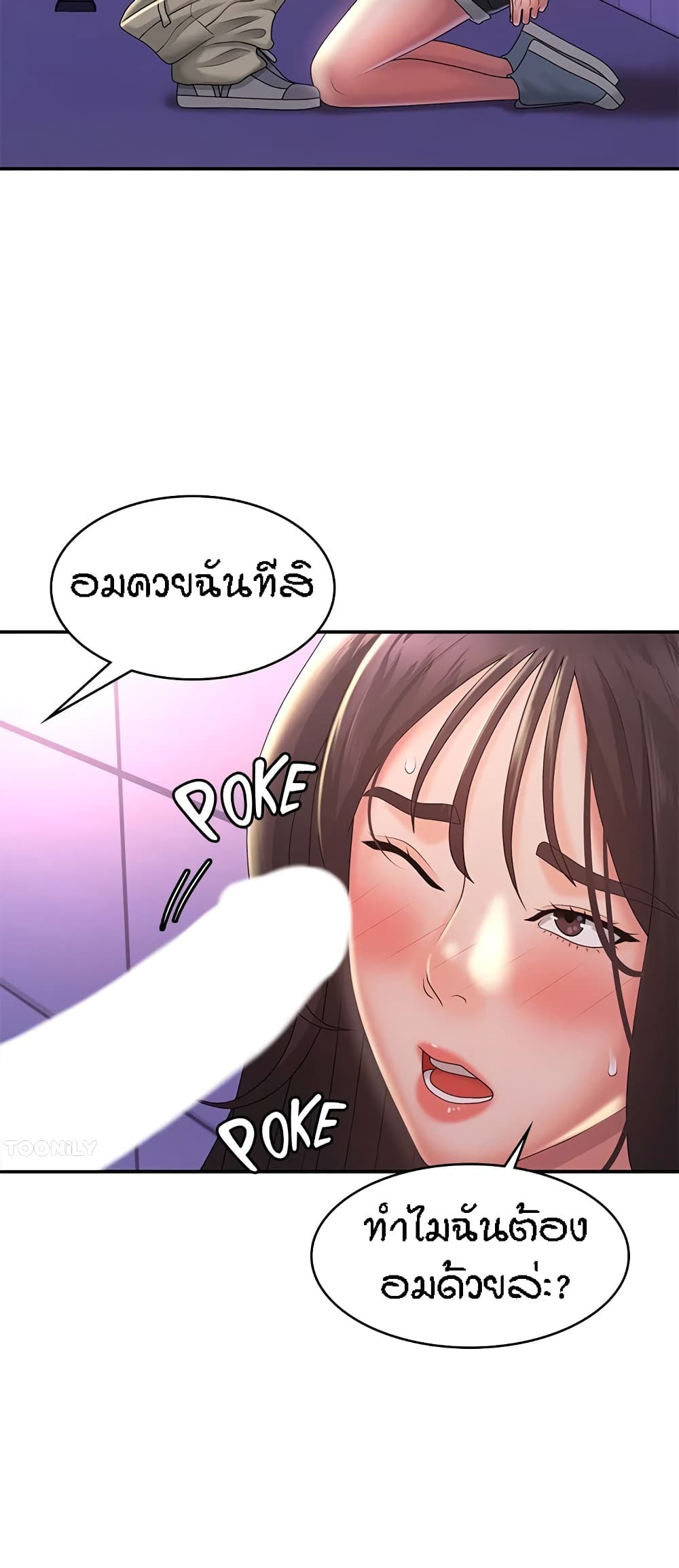 Aunt Puberty – Aunt Puberty – ตอนที่ 38 หน้า 19