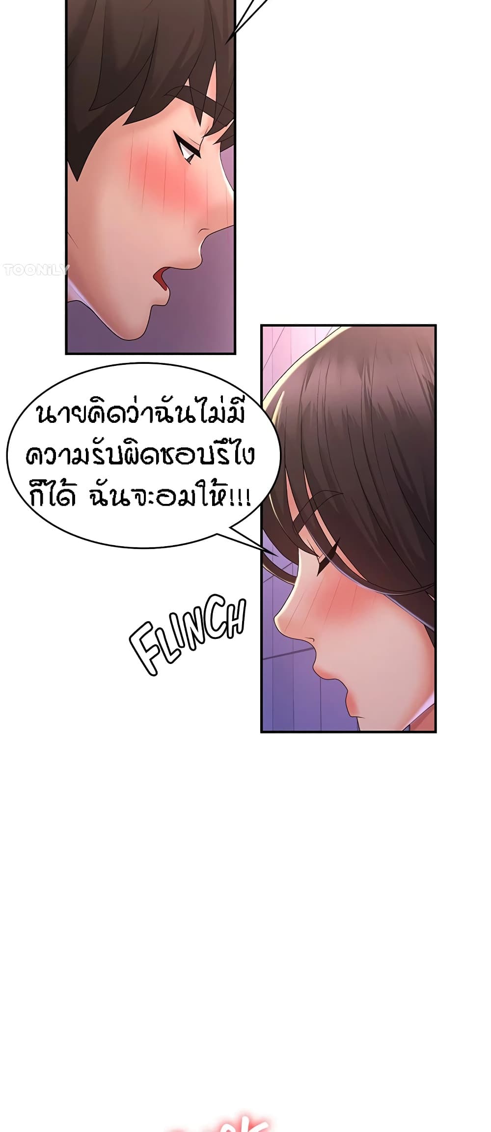 Aunt Puberty – Aunt Puberty – ตอนที่ 38 หน้า 21