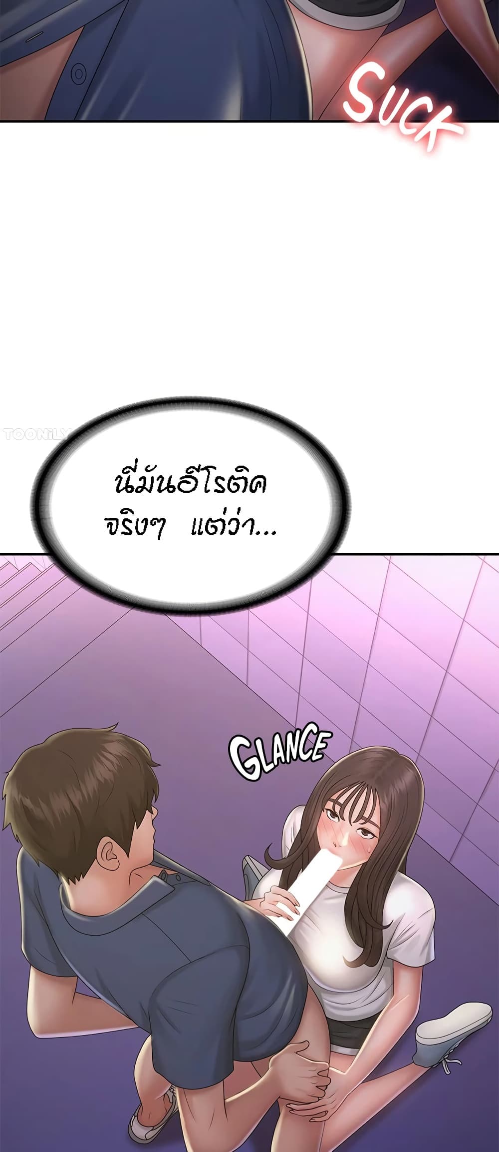 Aunt Puberty – Aunt Puberty – ตอนที่ 38 หน้า 23