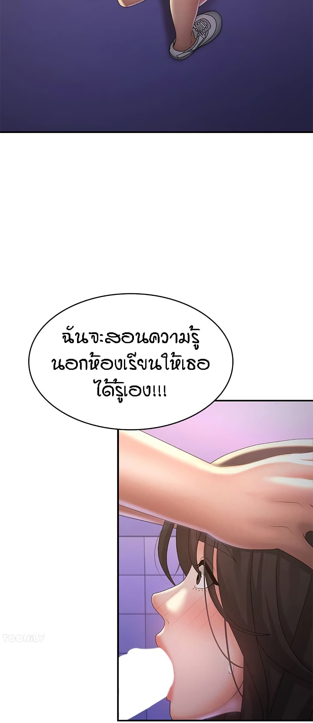 Aunt Puberty – Aunt Puberty – ตอนที่ 38 หน้า 24