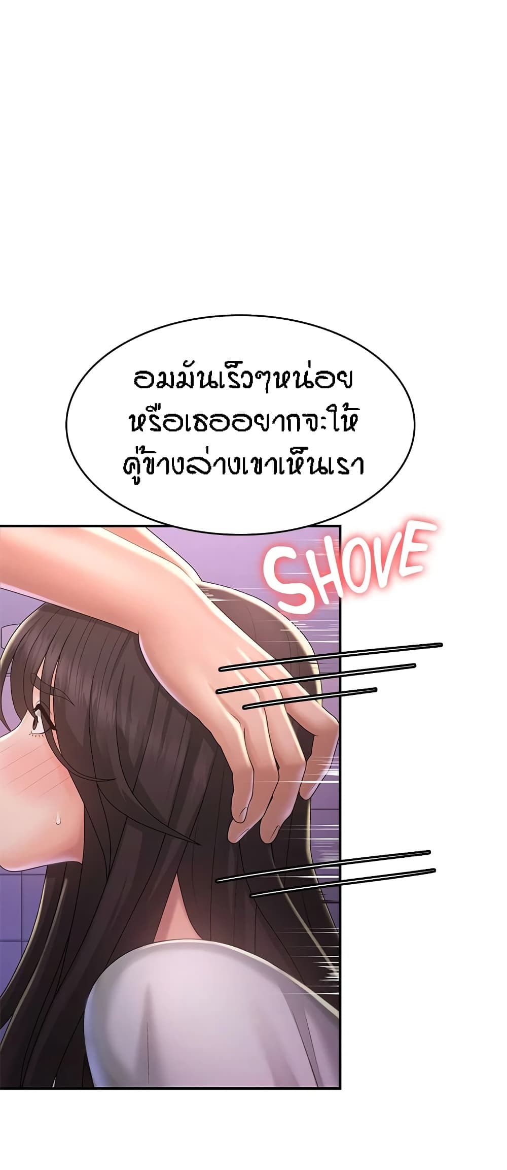 Aunt Puberty – Aunt Puberty – ตอนที่ 38 หน้า 25