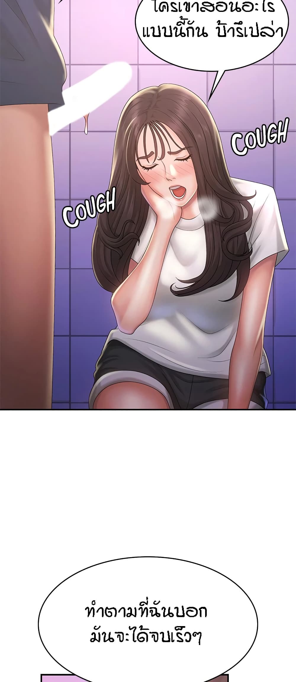 Aunt Puberty – Aunt Puberty – ตอนที่ 38 หน้า 27
