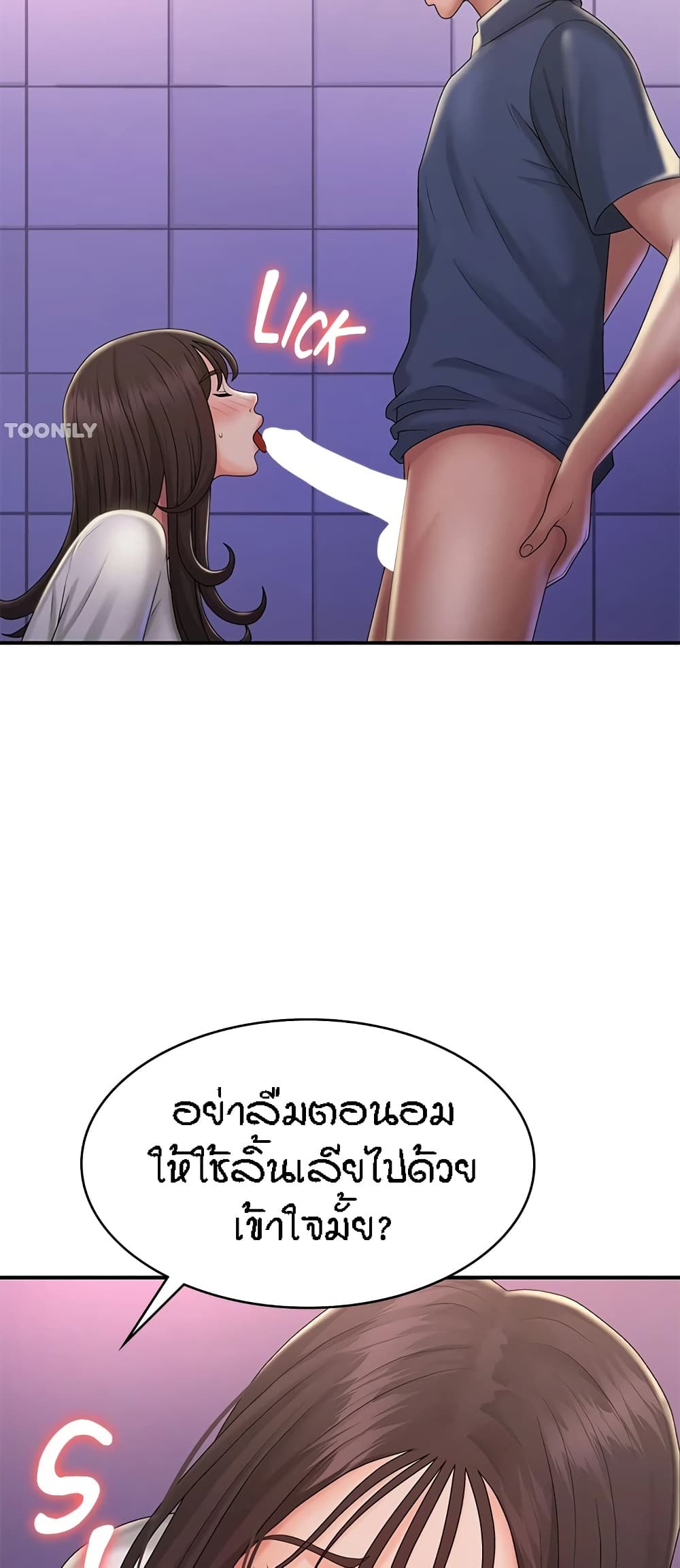 Aunt Puberty – Aunt Puberty – ตอนที่ 38 หน้า 30