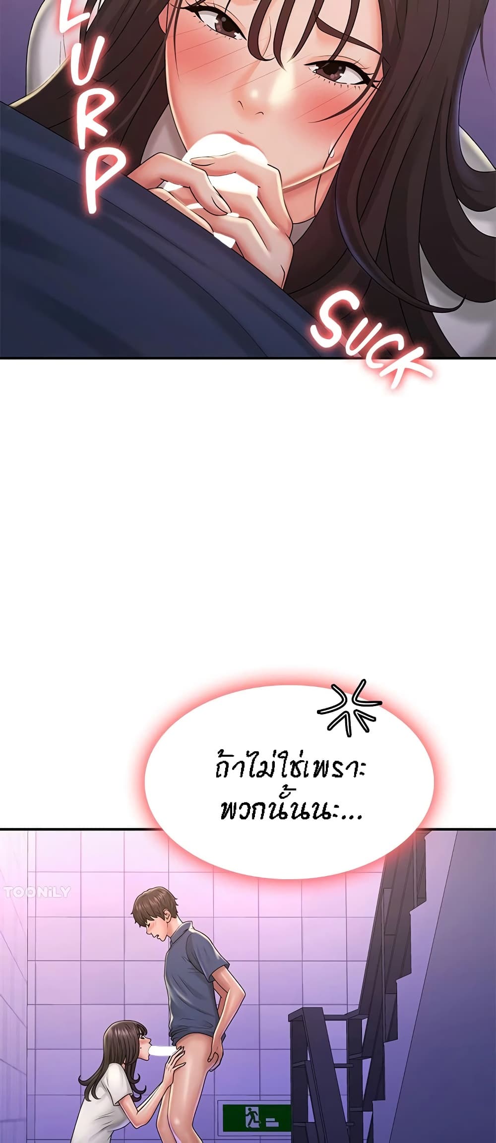 Aunt Puberty – Aunt Puberty – ตอนที่ 38 หน้า 31