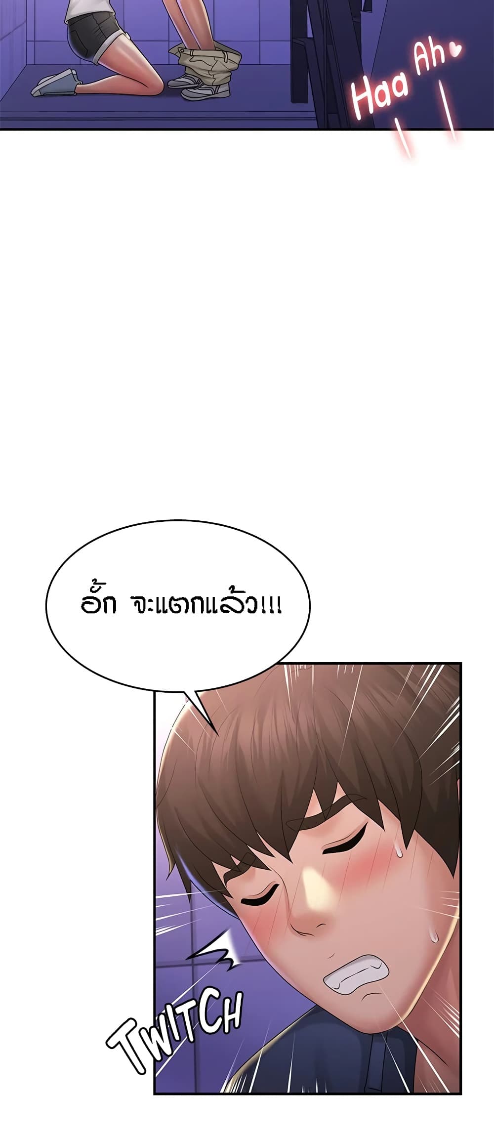 Aunt Puberty – Aunt Puberty – ตอนที่ 38 หน้า 32